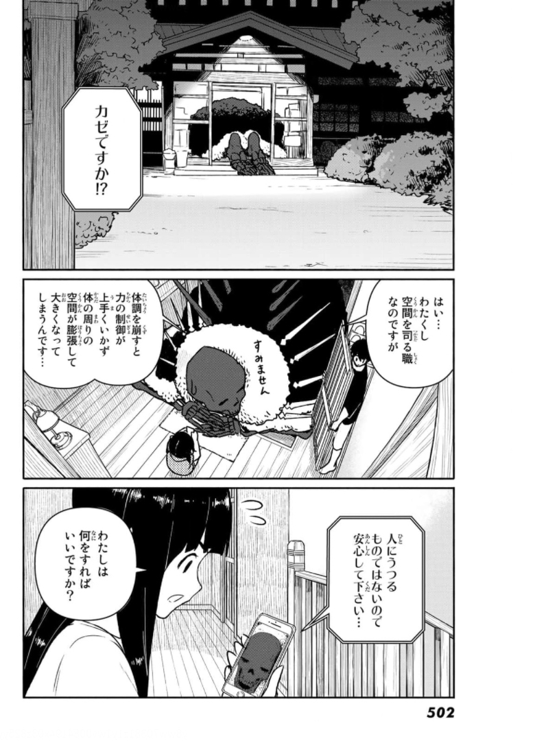 FLYING WITCH - raw - Chapter 63 - https://jpdd.ccdd.to/JPDD/flyingwitch/176009/stxbr3gipwe.jpg