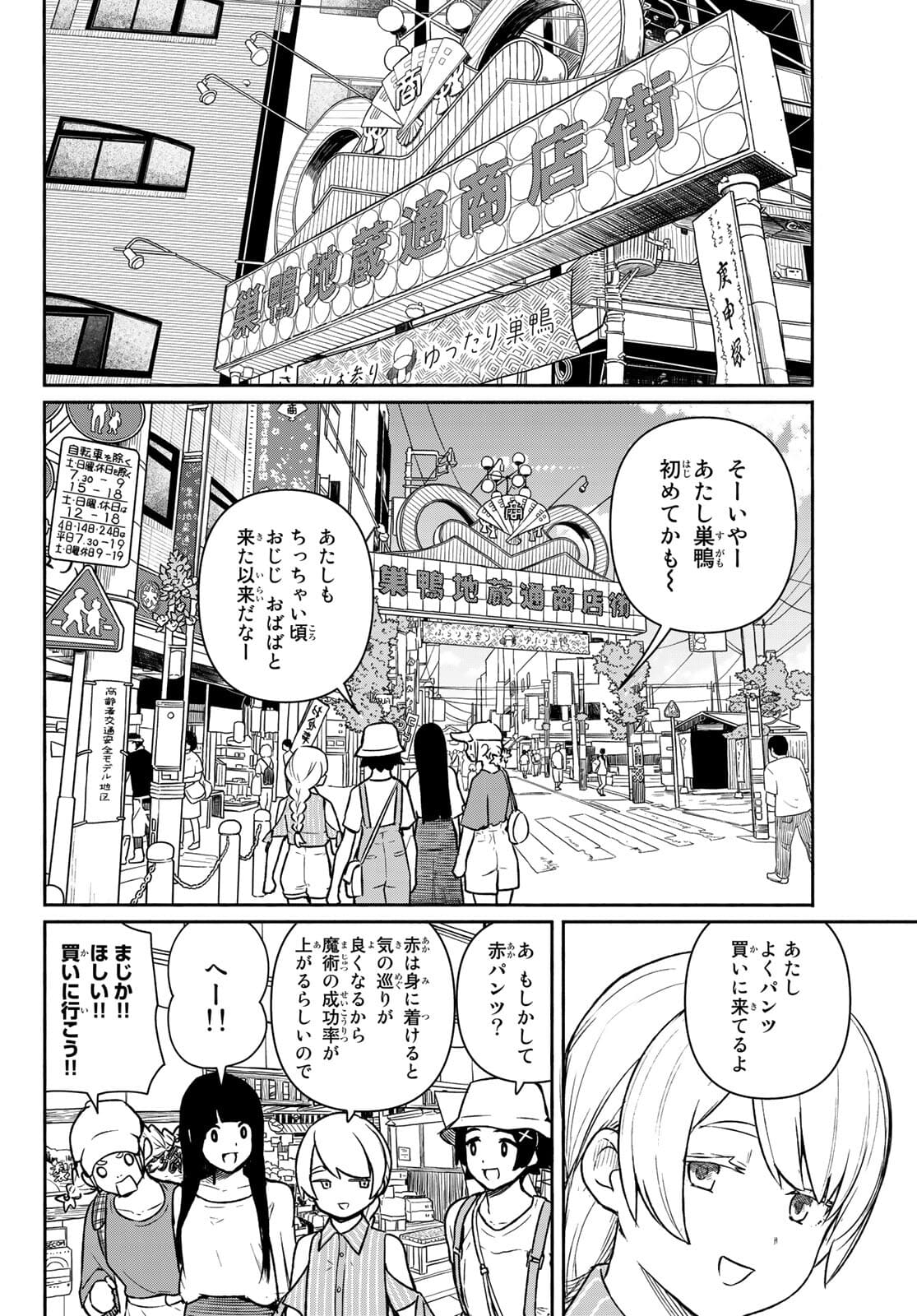 FLYING WITCH - raw - Chapter 64 - https://jpdd.ccdd.to/JPDD/flyingwitch/181919/1nazm0pkosz.jpg