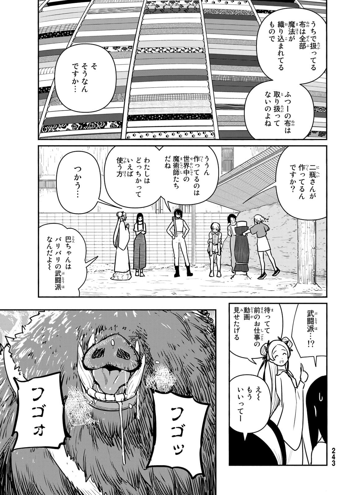 FLYING WITCH - raw - Chapter 64 - https://jpdd.ccdd.to/JPDD/flyingwitch/181919/34kxivytu2r.jpg