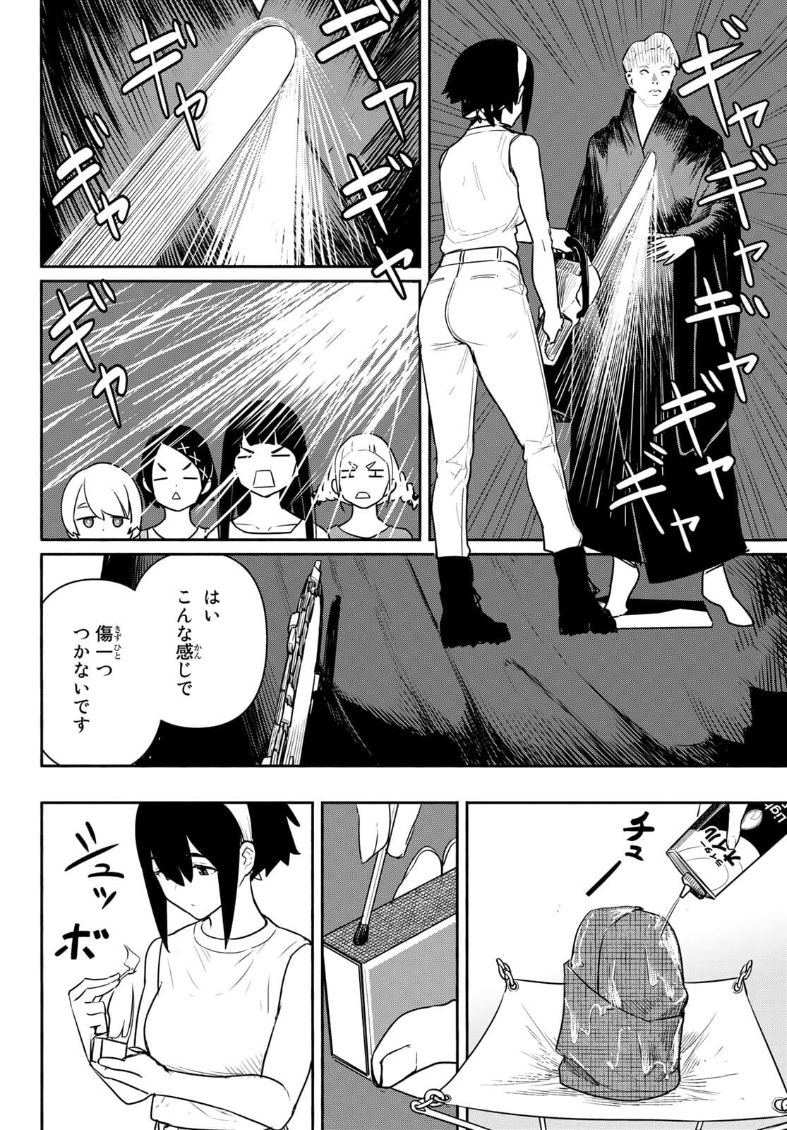 FLYING WITCH - raw - Chapter 64 - https://jpdd.ccdd.to/JPDD/flyingwitch/181919/3abqx4vtqnb.jpg