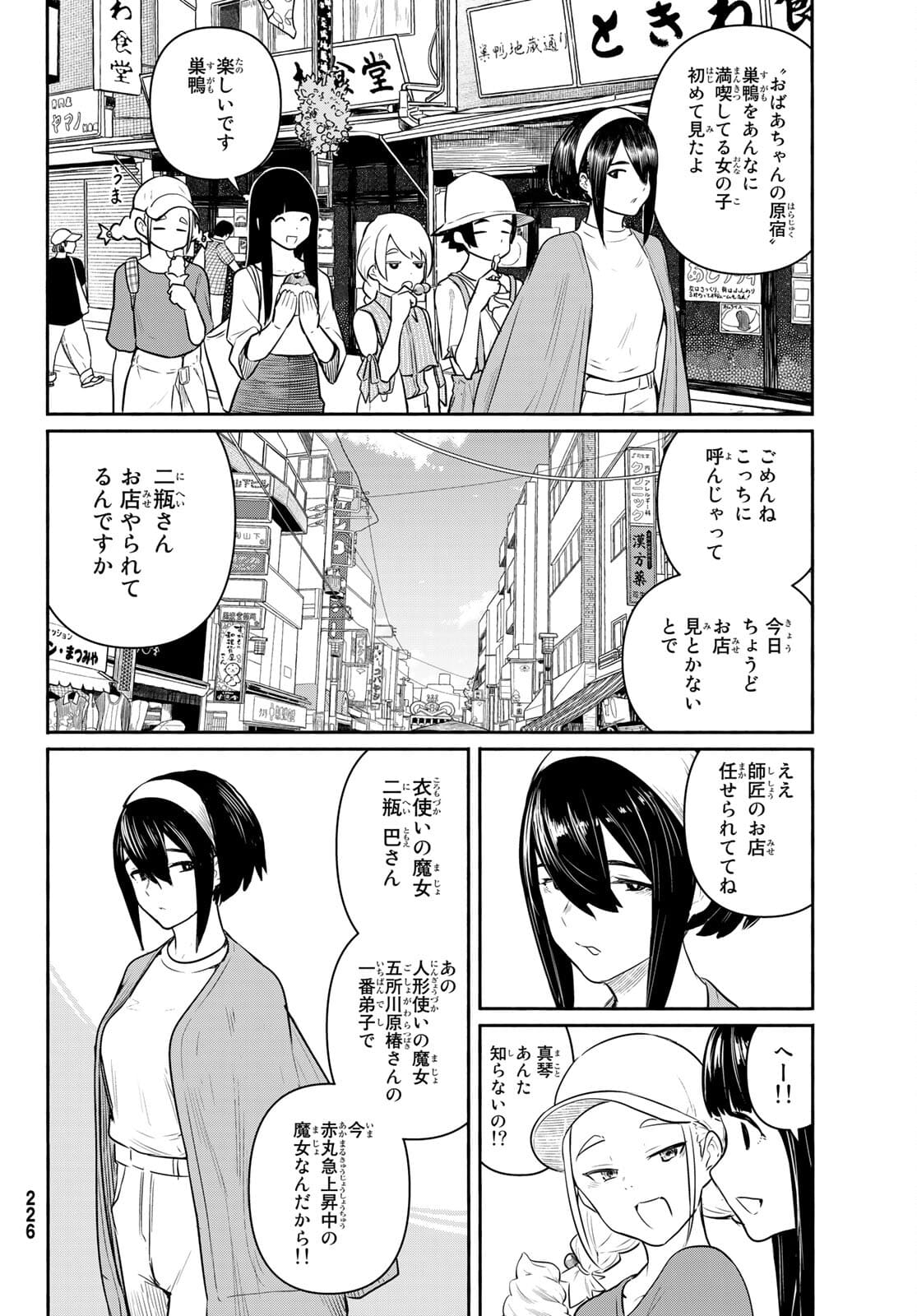 FLYING WITCH - raw - Chapter 64 - https://jpdd.ccdd.to/JPDD/flyingwitch/181919/3w2opg5whra.jpg
