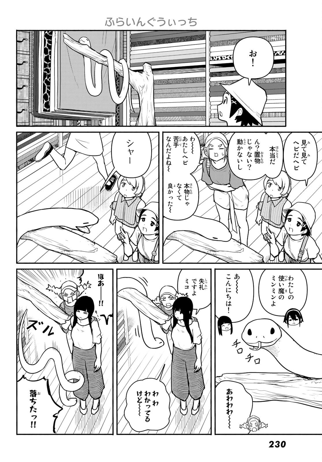 FLYING WITCH - raw - Chapter 64 - https://jpdd.ccdd.to/JPDD/flyingwitch/181919/5p2xrvzy4hc.jpg