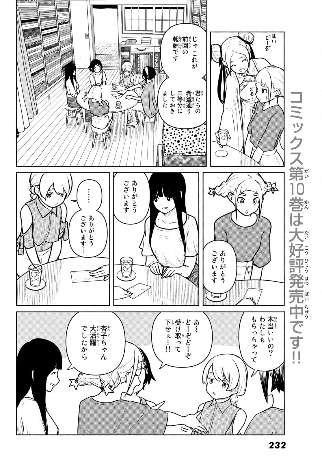 FLYING WITCH - raw - Chapter 64 - https://jpdd.ccdd.to/JPDD/flyingwitch/181919/5svbd2q0ai0.jpg