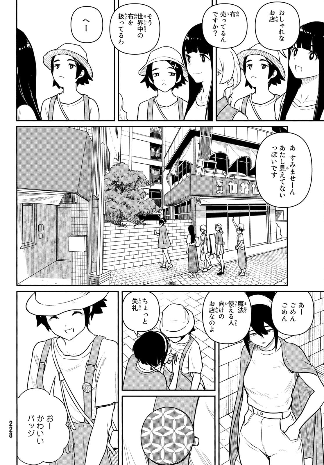 FLYING WITCH - raw - Chapter 64 - https://jpdd.ccdd.to/JPDD/flyingwitch/181919/c0v5g1rknmu.jpg