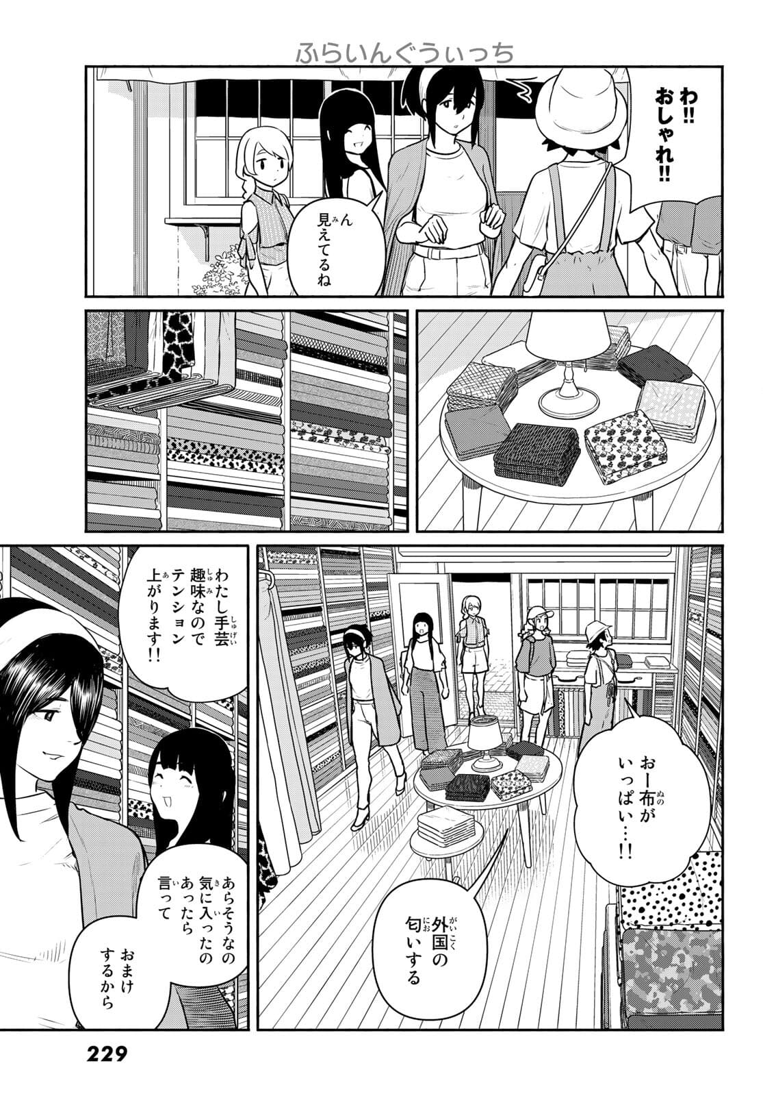 FLYING WITCH - raw - Chapter 64 - https://jpdd.ccdd.to/JPDD/flyingwitch/181919/f3ws441l1d5.jpg