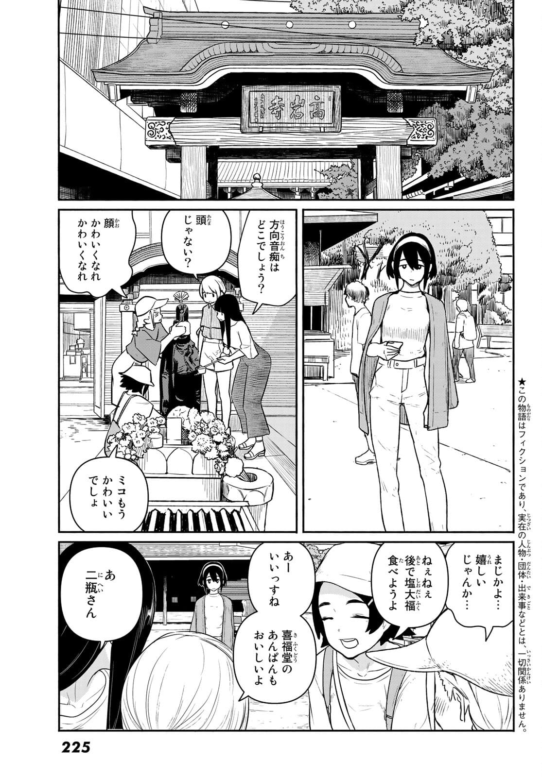FLYING WITCH - raw - Chapter 64 - https://jpdd.ccdd.to/JPDD/flyingwitch/181919/fyg1sufnqi4.jpg