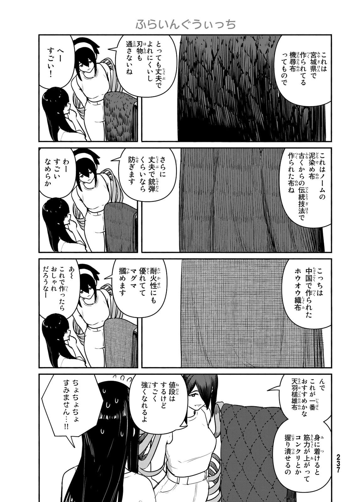 FLYING WITCH - raw - Chapter 64 - https://jpdd.ccdd.to/JPDD/flyingwitch/181919/fzmsts5p4g3.jpg