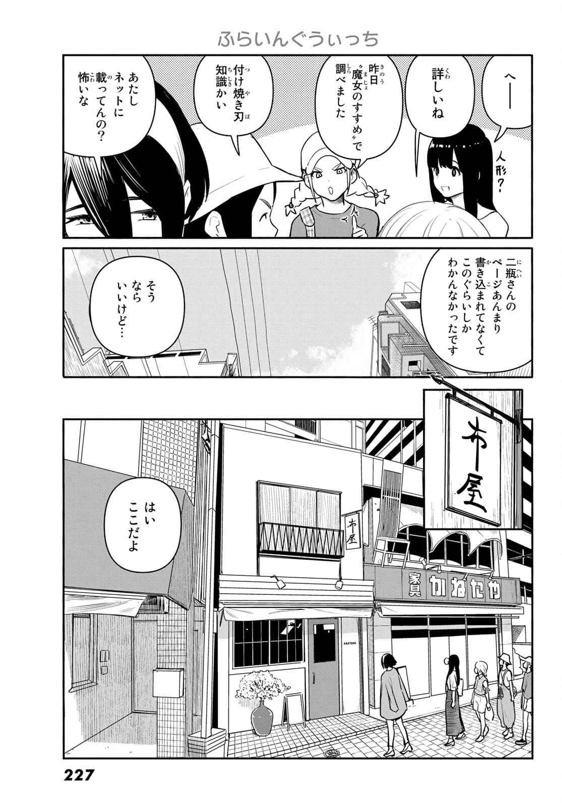 FLYING WITCH - raw - Chapter 64 - https://jpdd.ccdd.to/JPDD/flyingwitch/181919/h4y30jnh0ev.jpg