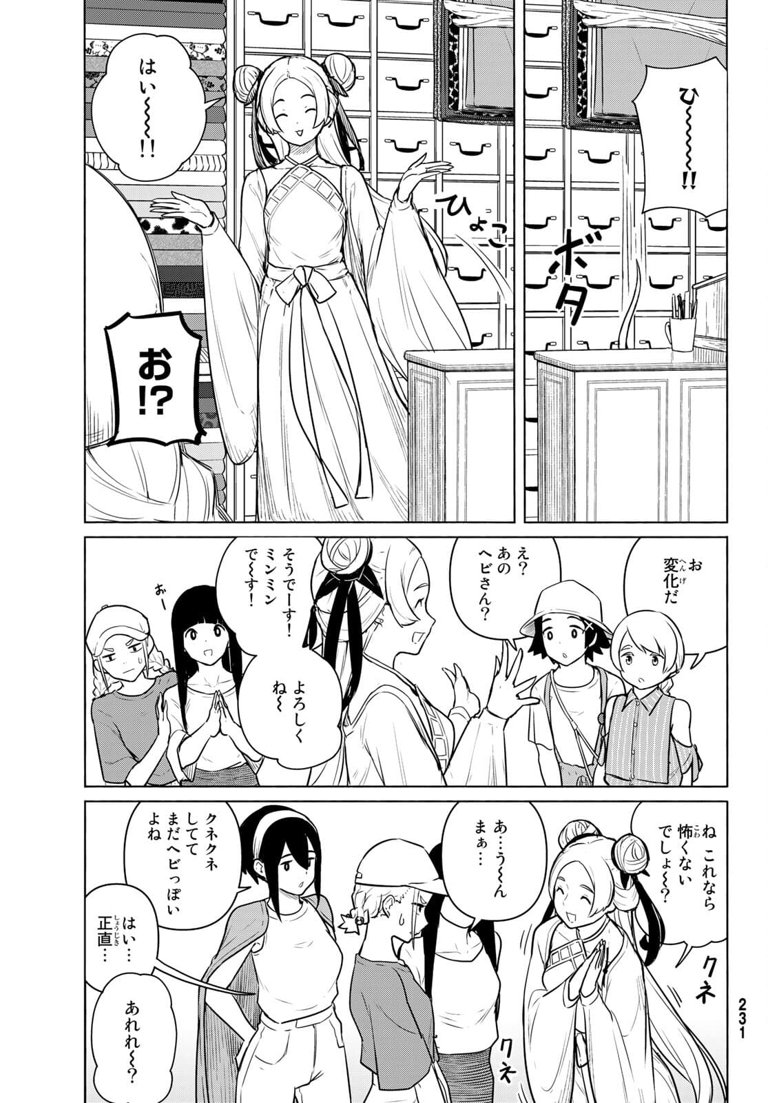 FLYING WITCH - raw - Chapter 64 - https://jpdd.ccdd.to/JPDD/flyingwitch/181919/lxc0hbdu44d.jpg