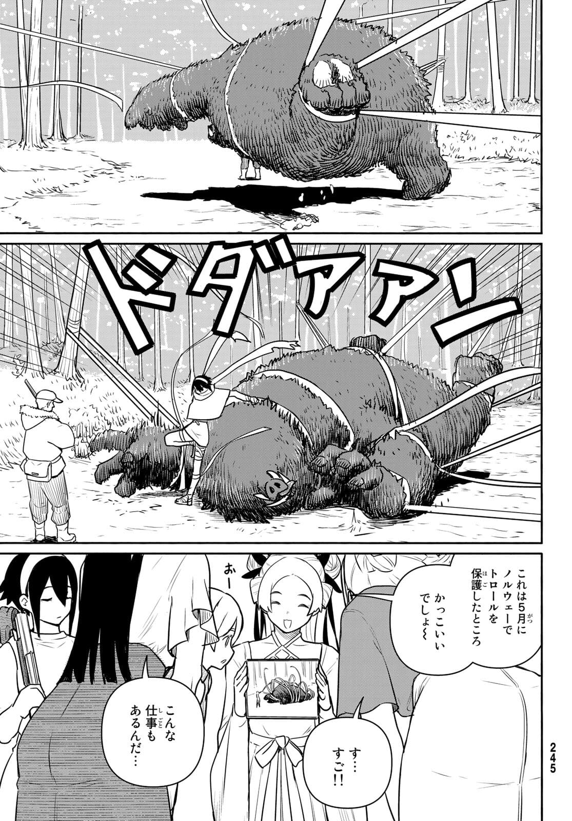 FLYING WITCH - raw - Chapter 64 - https://jpdd.ccdd.to/JPDD/flyingwitch/181919/ol5dy11nndv.jpg