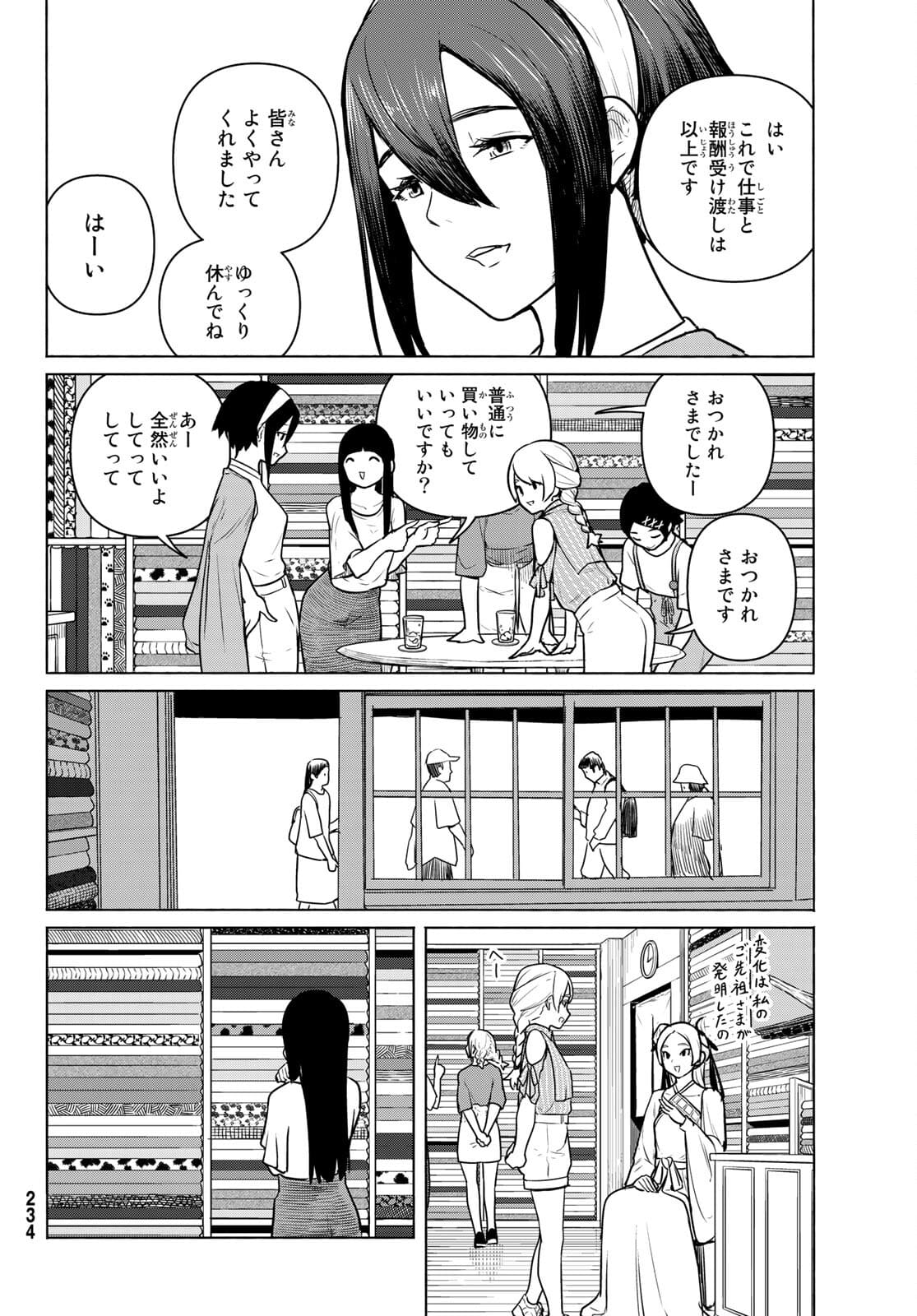 FLYING WITCH - raw - Chapter 64 - https://jpdd.ccdd.to/JPDD/flyingwitch/181919/ui4ehn0dcok.jpg
