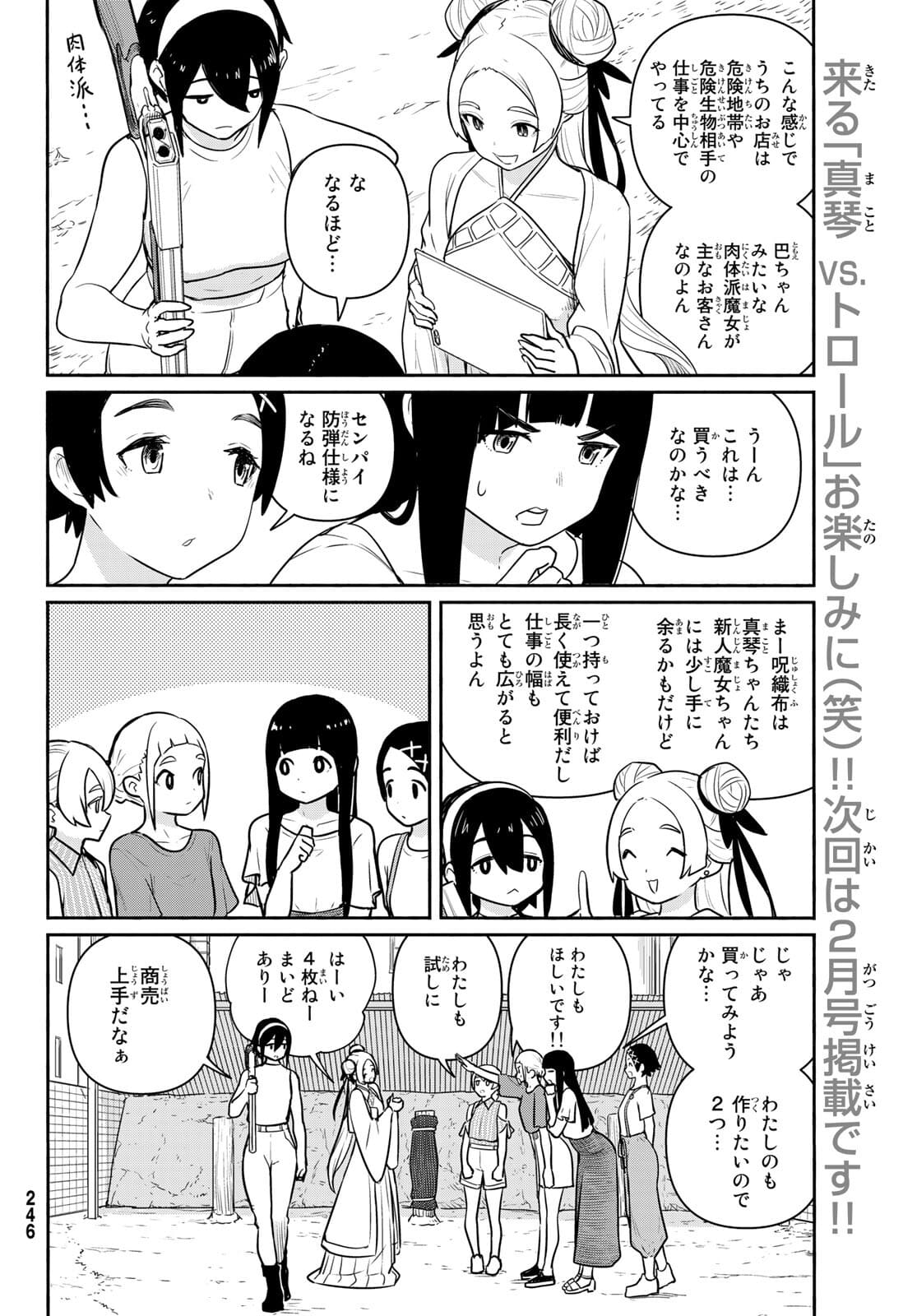 FLYING WITCH - raw - Chapter 64 - https://jpdd.ccdd.to/JPDD/flyingwitch/181919/upvlttsly1z.jpg