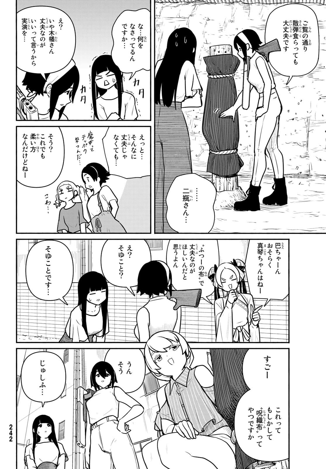 FLYING WITCH - raw - Chapter 64 - https://jpdd.ccdd.to/JPDD/flyingwitch/181919/xmnanv5x31p.jpg