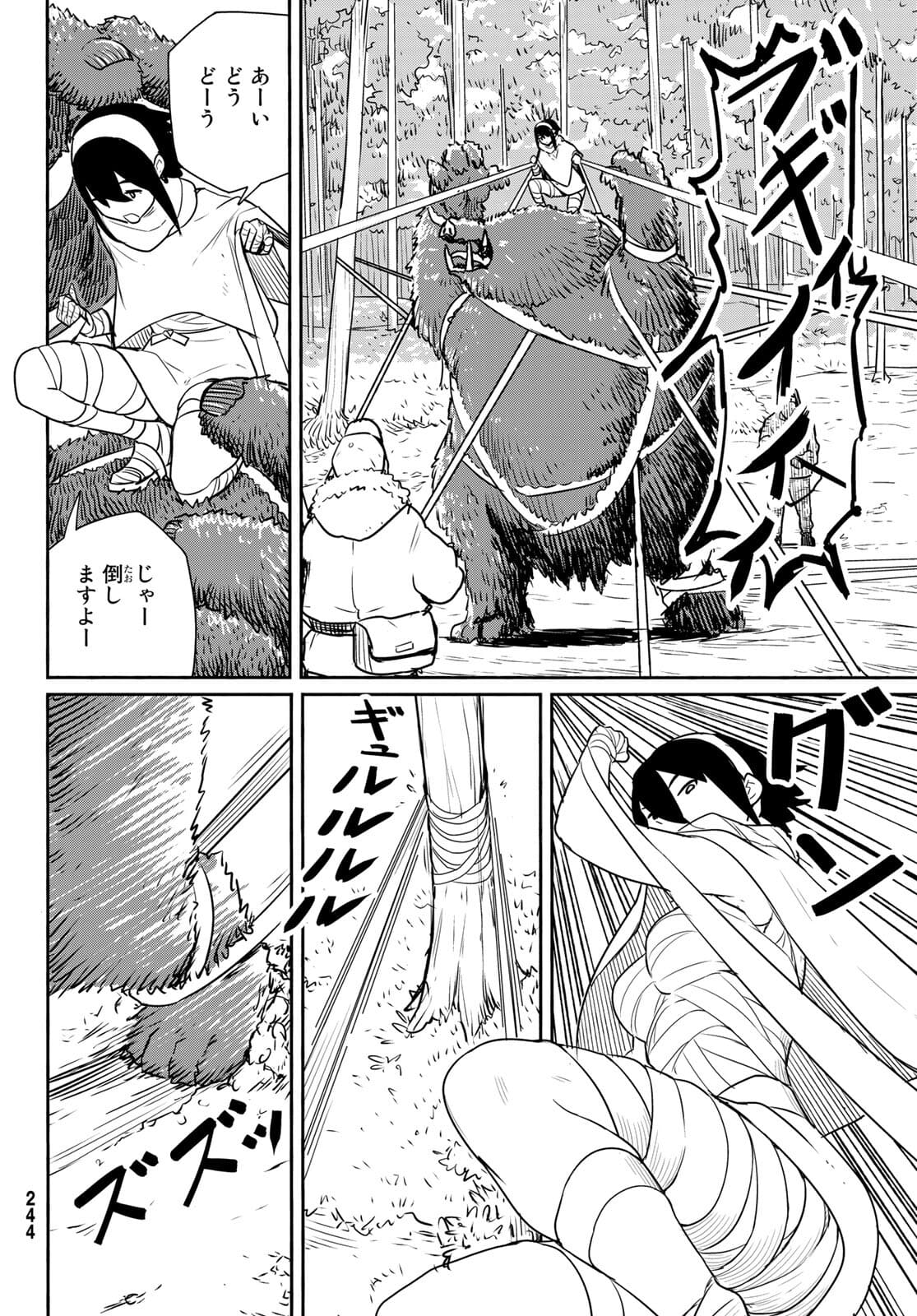 FLYING WITCH - raw - Chapter 64 - https://jpdd.ccdd.to/JPDD/flyingwitch/181919/ymj1wmyzmpi.jpg