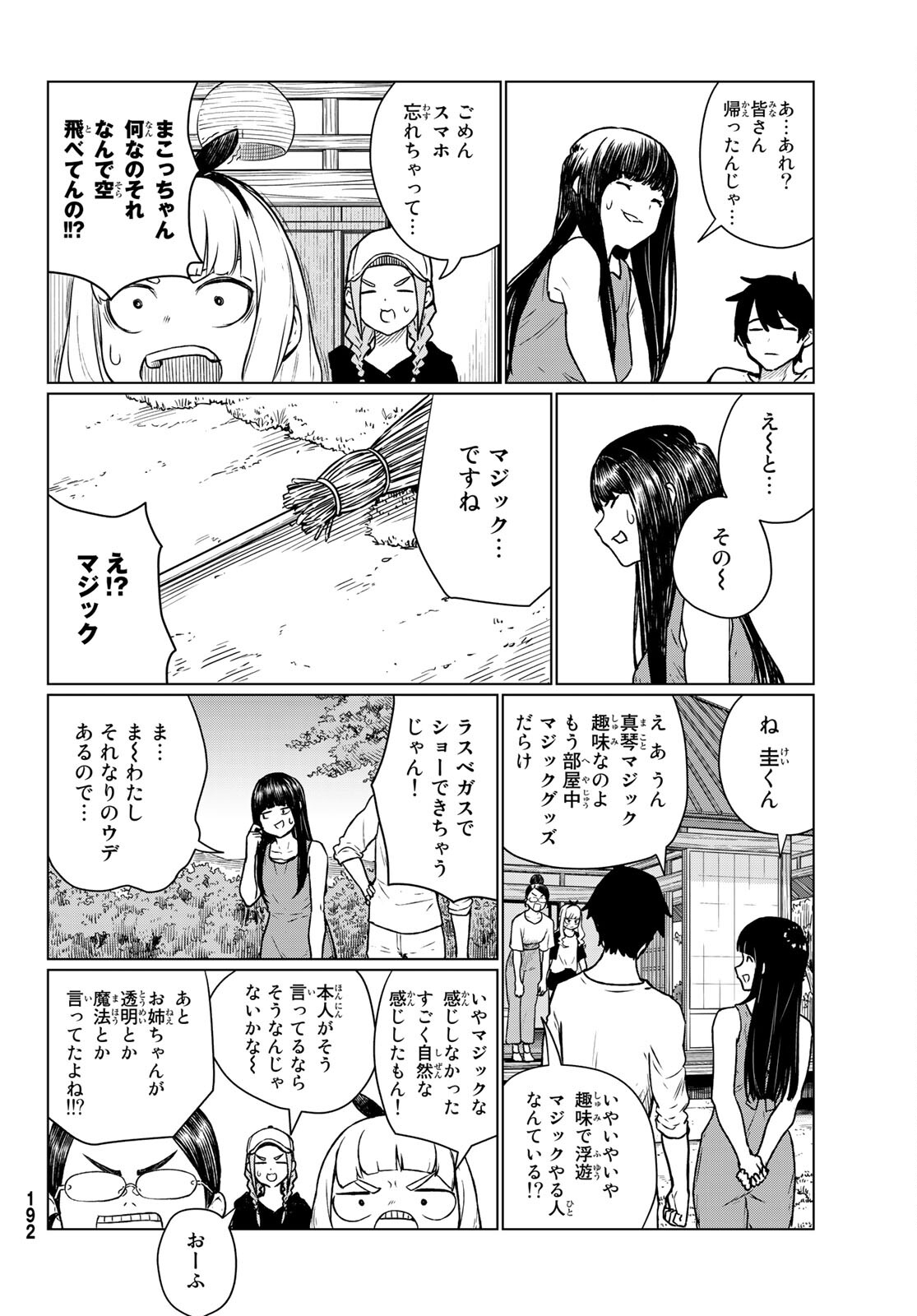 FLYING WITCH - raw - Chapter 66 - https://jpdd.ccdd.to/JPDD/flyingwitch/191625/4enum40lnn5.jpg
