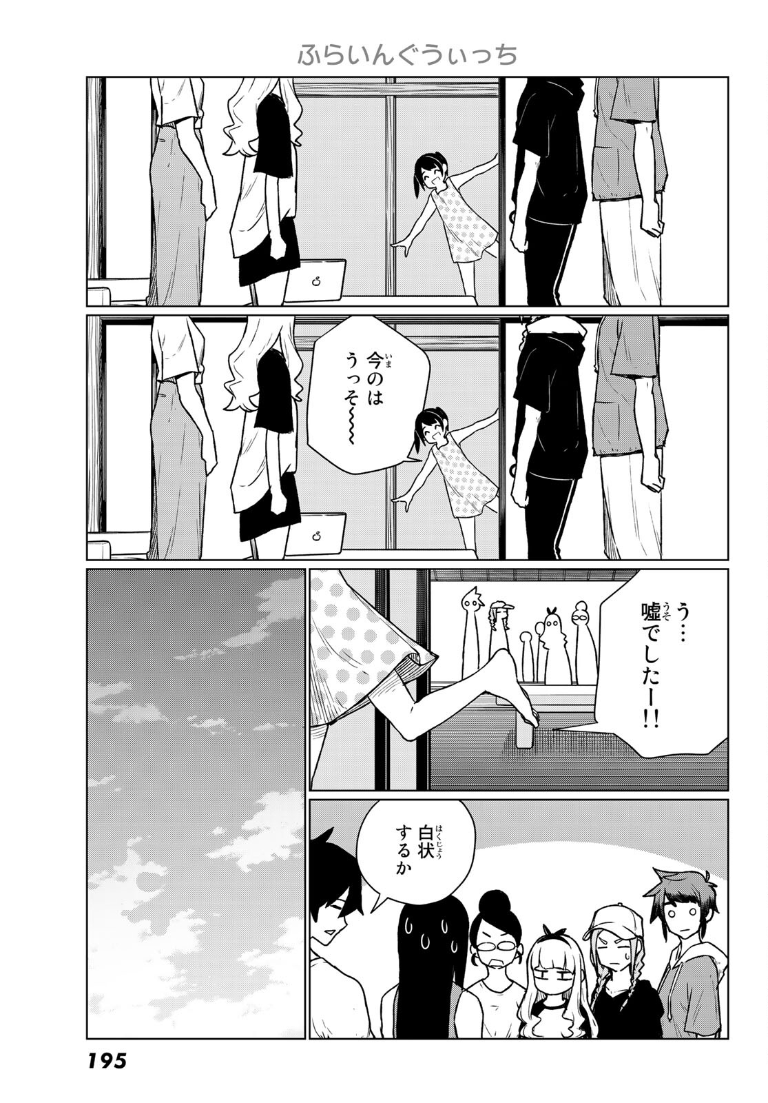 FLYING WITCH - raw - Chapter 66 - https://jpdd.ccdd.to/JPDD/flyingwitch/191625/4wmbpvhsxx4.jpg