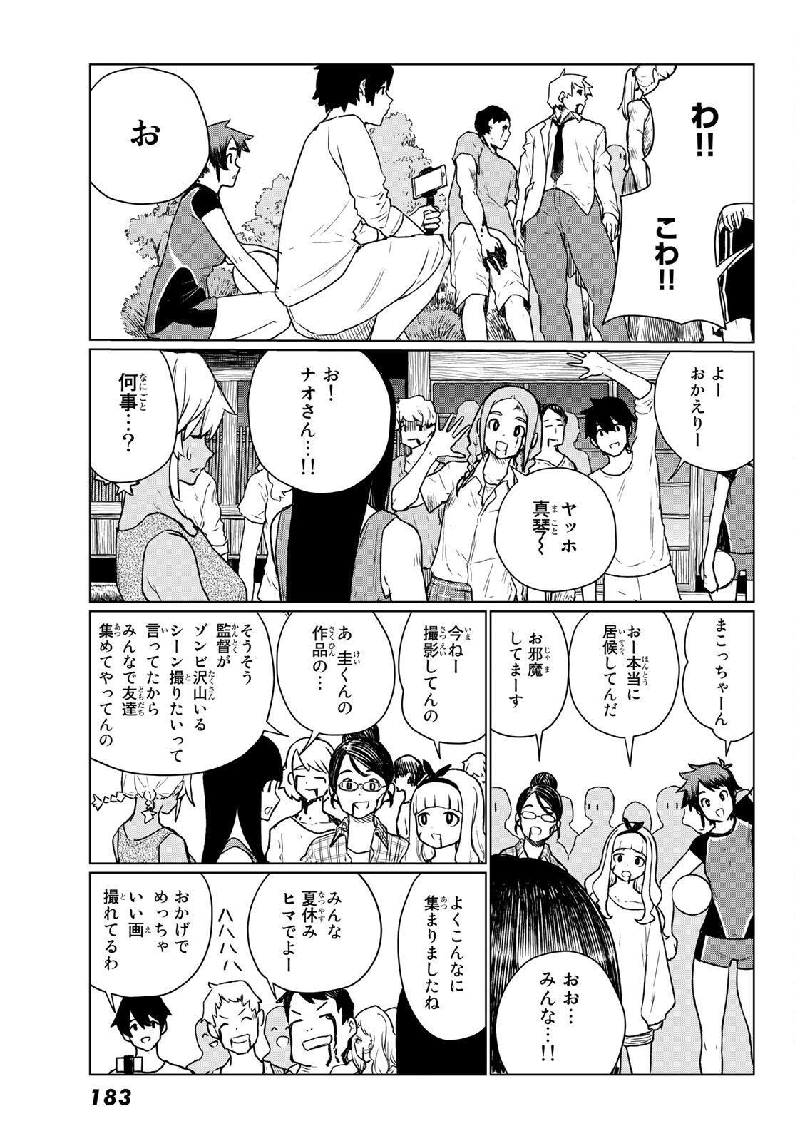 FLYING WITCH - raw - Chapter 66 - https://jpdd.ccdd.to/JPDD/flyingwitch/191625/bqlg4rplb5u.jpg