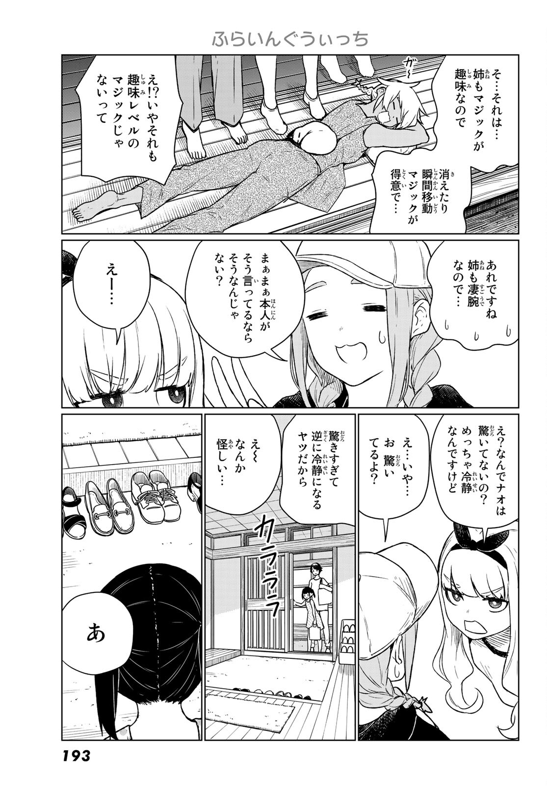 FLYING WITCH - raw - Chapter 66 - https://jpdd.ccdd.to/JPDD/flyingwitch/191625/dbcopeplklz.jpg