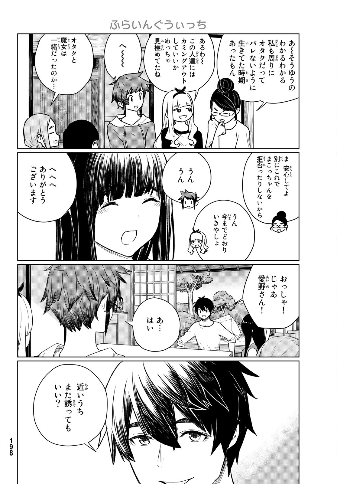 FLYING WITCH - raw - Chapter 66 - https://jpdd.ccdd.to/JPDD/flyingwitch/191625/g3l5gqinjyg.jpg