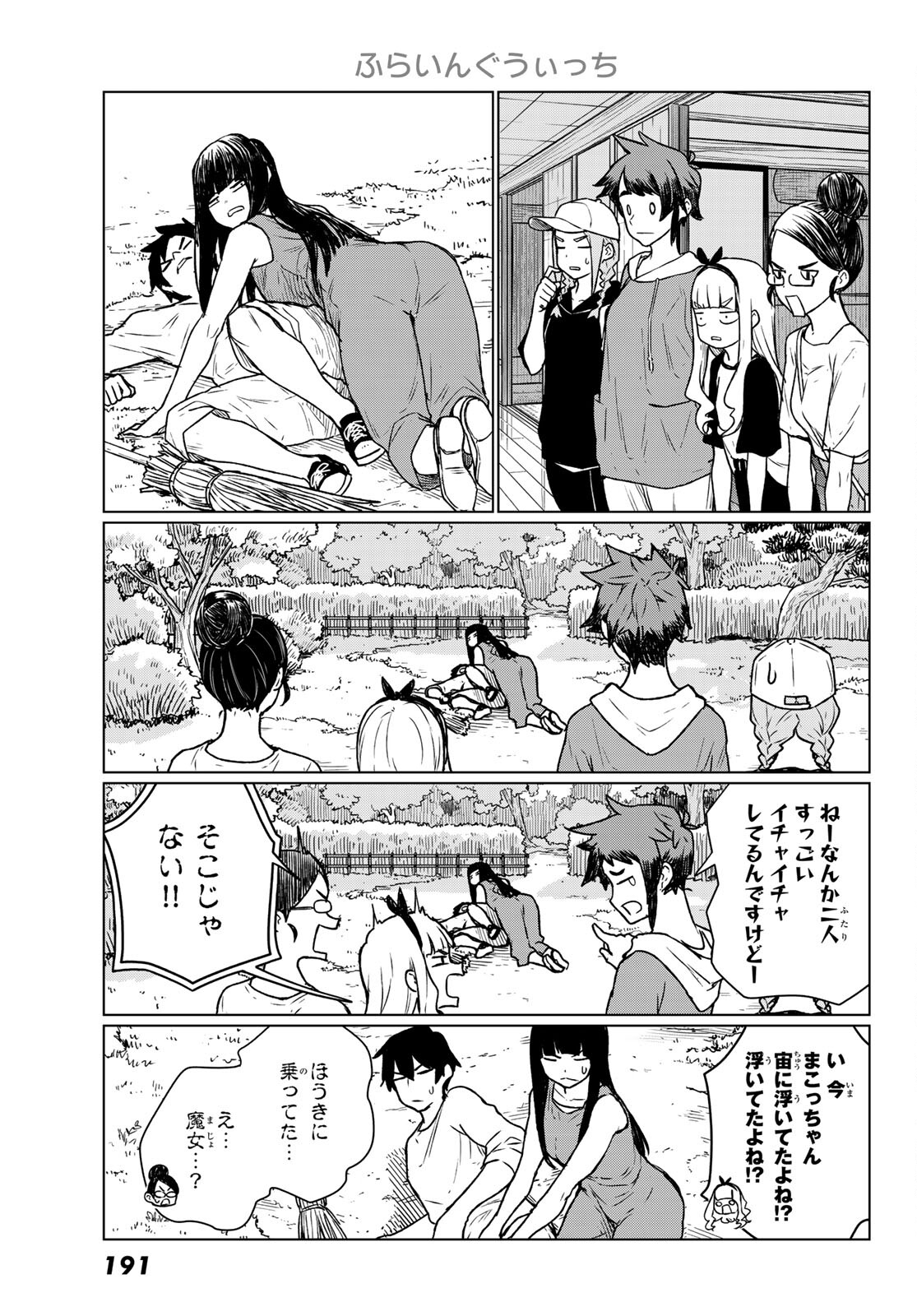 FLYING WITCH - raw - Chapter 66 - https://jpdd.ccdd.to/JPDD/flyingwitch/191625/gf3gar54gwe.jpg