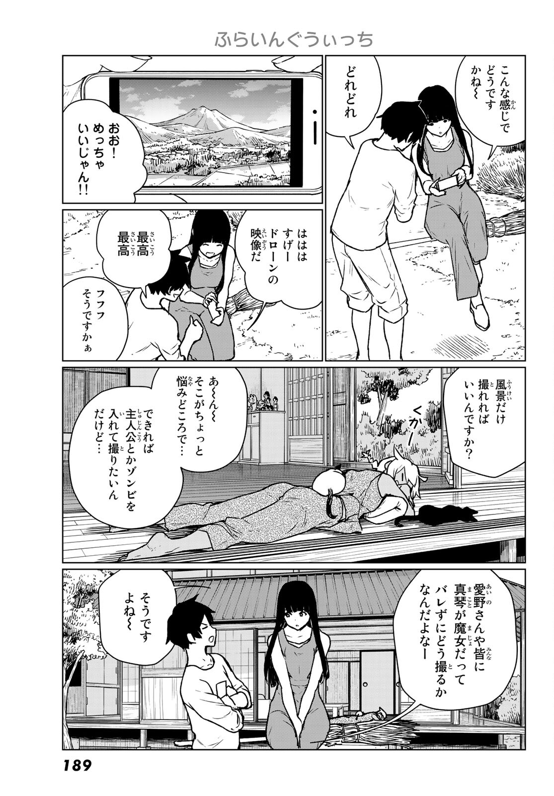 FLYING WITCH - raw - Chapter 66 - https://jpdd.ccdd.to/JPDD/flyingwitch/191625/h2lwuebj5q5.jpg