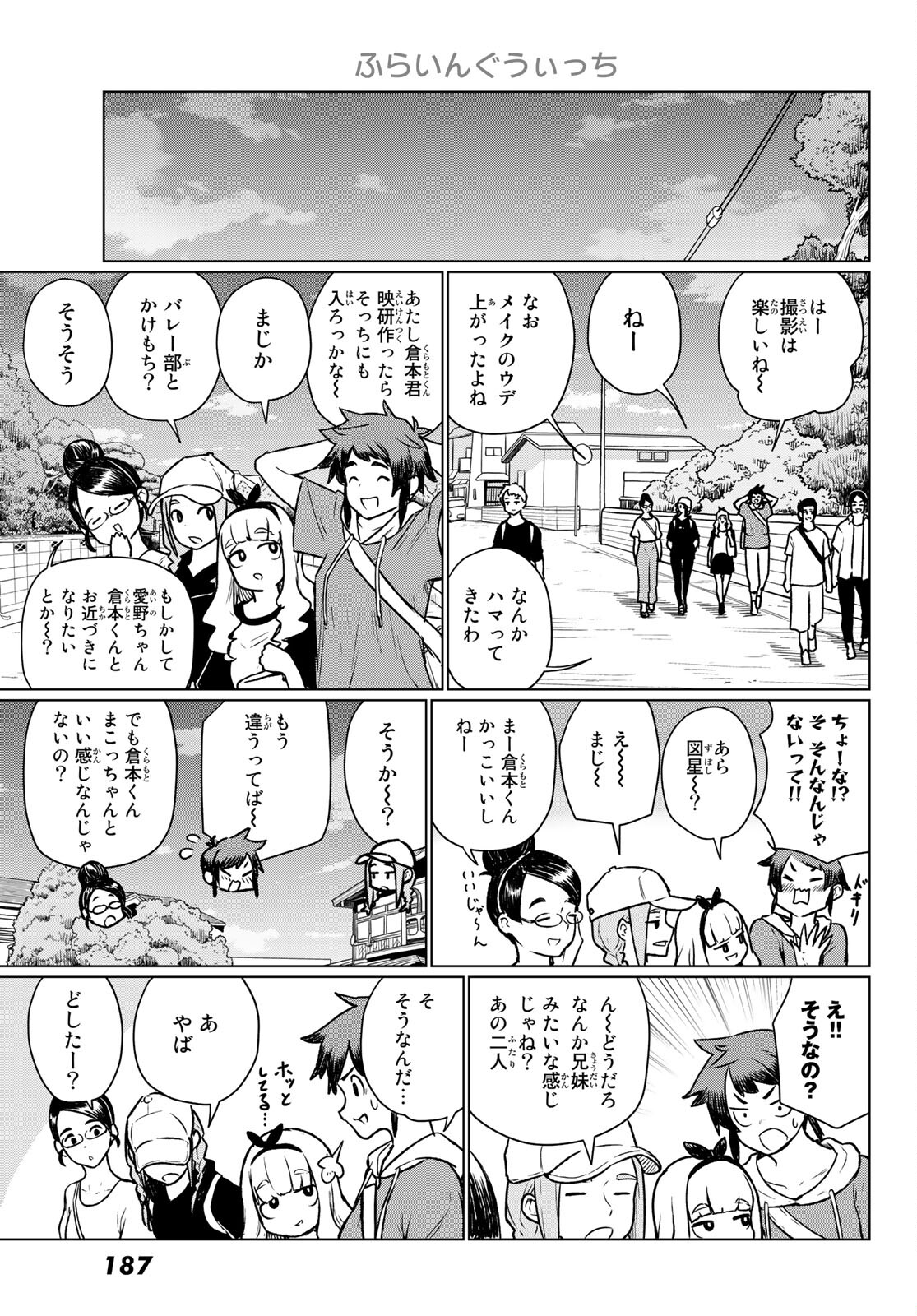 FLYING WITCH - raw - Chapter 66 - https://jpdd.ccdd.to/JPDD/flyingwitch/191625/izdagmsp4nr.jpg