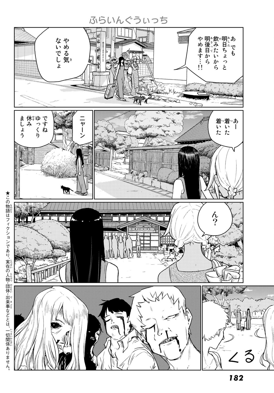 FLYING WITCH - raw - Chapter 66 - https://jpdd.ccdd.to/JPDD/flyingwitch/191625/ozre1vjrs4g.jpg
