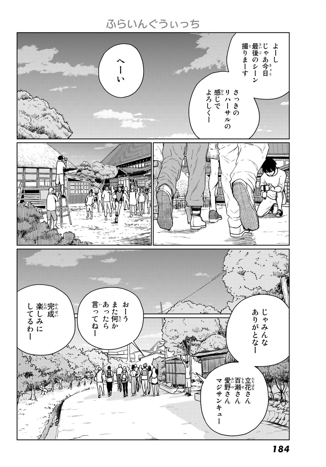 FLYING WITCH - raw - Chapter 66 - https://jpdd.ccdd.to/JPDD/flyingwitch/191625/pp10uc3y2kf.jpg