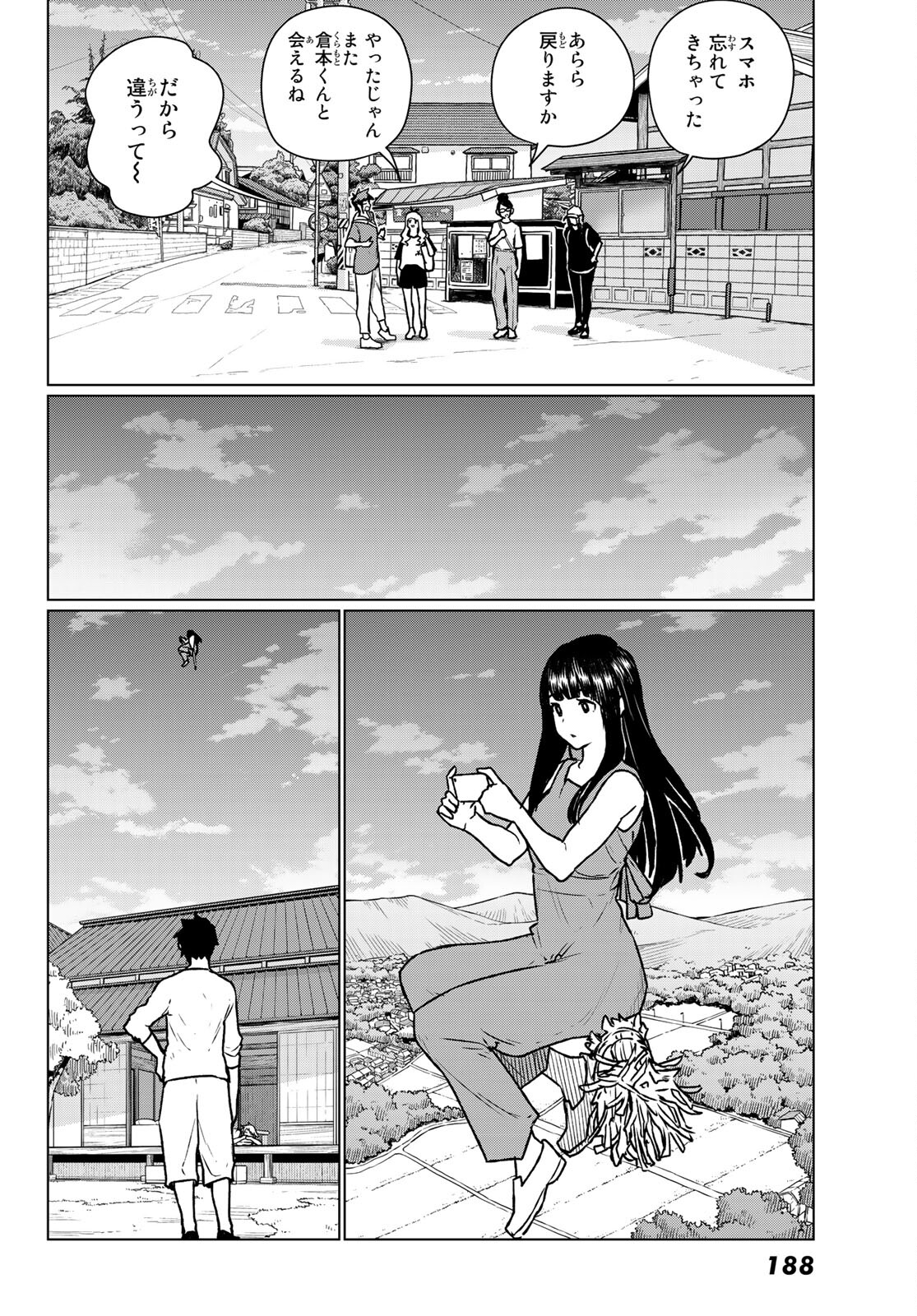FLYING WITCH - raw - Chapter 66 - https://jpdd.ccdd.to/JPDD/flyingwitch/191625/qi5gxkm3trd.jpg