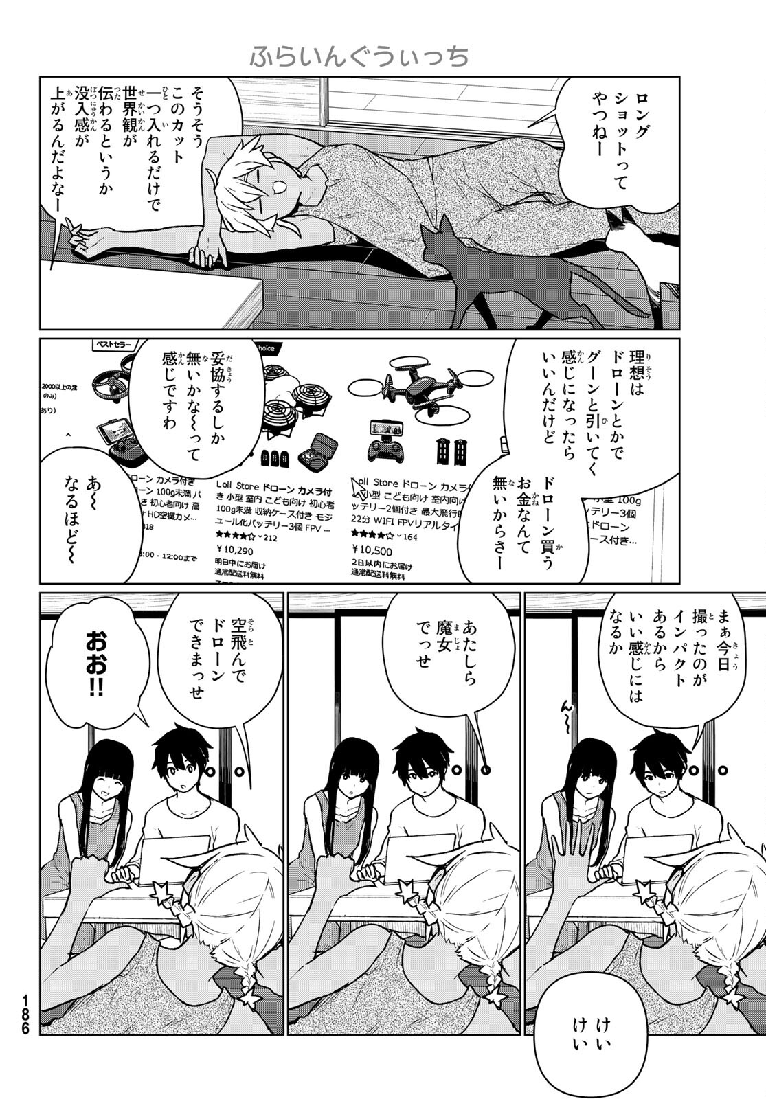 FLYING WITCH - raw - Chapter 66 - https://jpdd.ccdd.to/JPDD/flyingwitch/191625/t03p5hfubnj.jpg