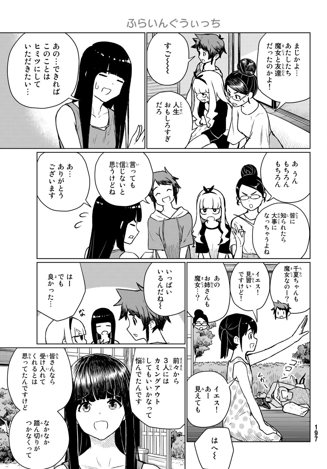 FLYING WITCH - raw - Chapter 66 - https://jpdd.ccdd.to/JPDD/flyingwitch/191625/ymimbpcxaqe.jpg