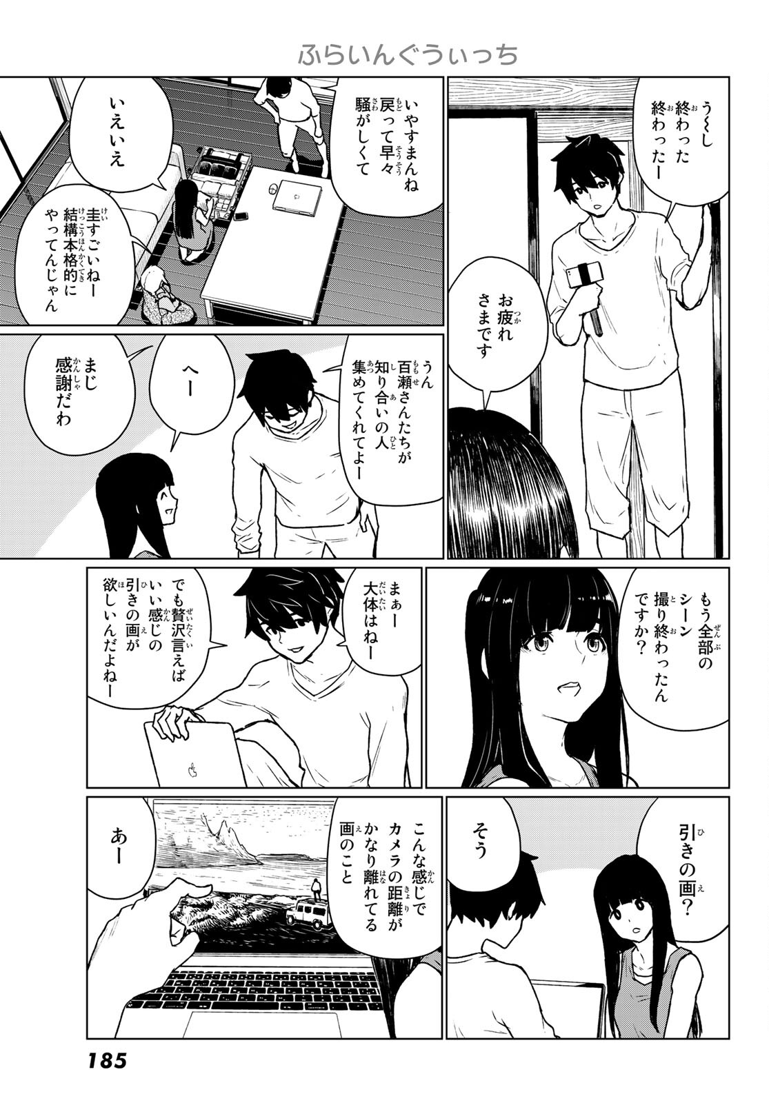 FLYING WITCH - raw - Chapter 66 - https://jpdd.ccdd.to/JPDD/flyingwitch/191625/ysmv5ma3guu.jpg