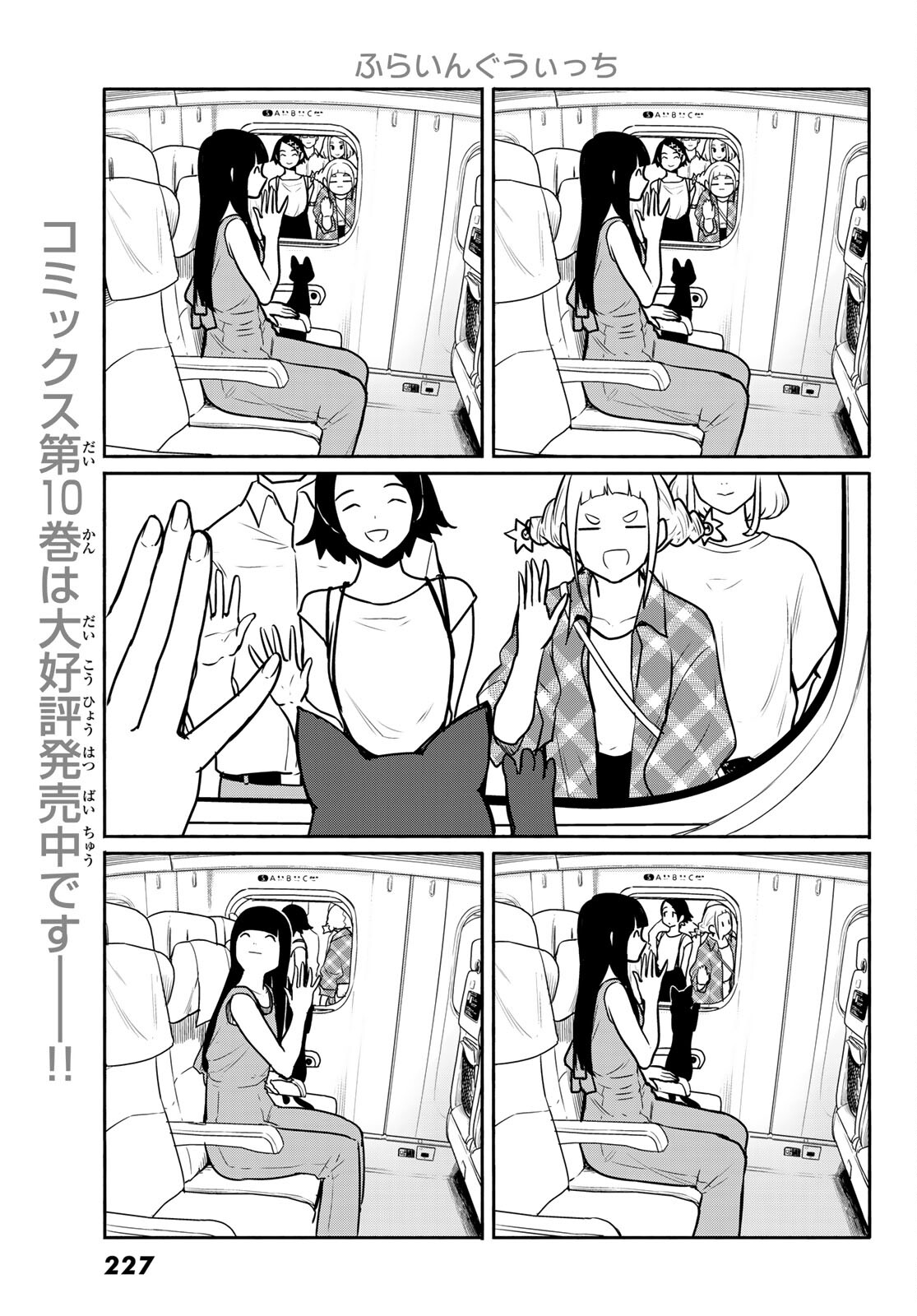 FLYING WITCH - raw - Chapter 65 - https://jpdd.ccdd.to/JPDD/flyingwitch/191626/2fapjaoxi52.jpg