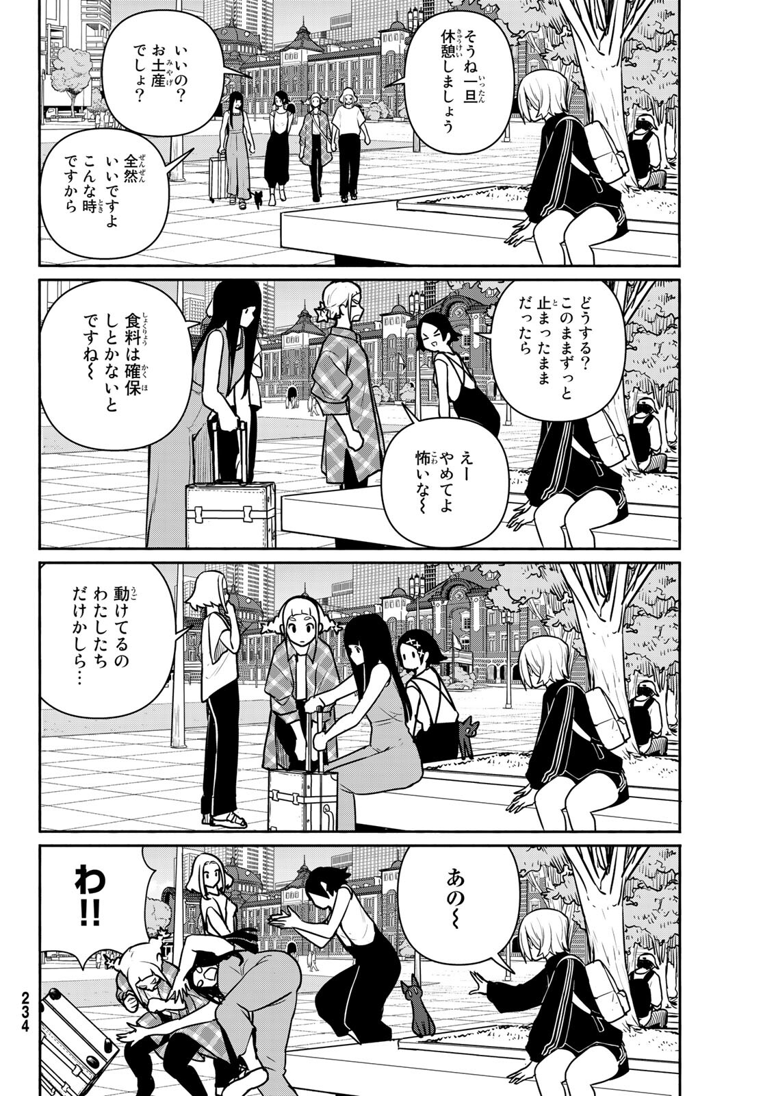 FLYING WITCH - raw - Chapter 65 - https://jpdd.ccdd.to/JPDD/flyingwitch/191626/2jefx5spufz.jpg
