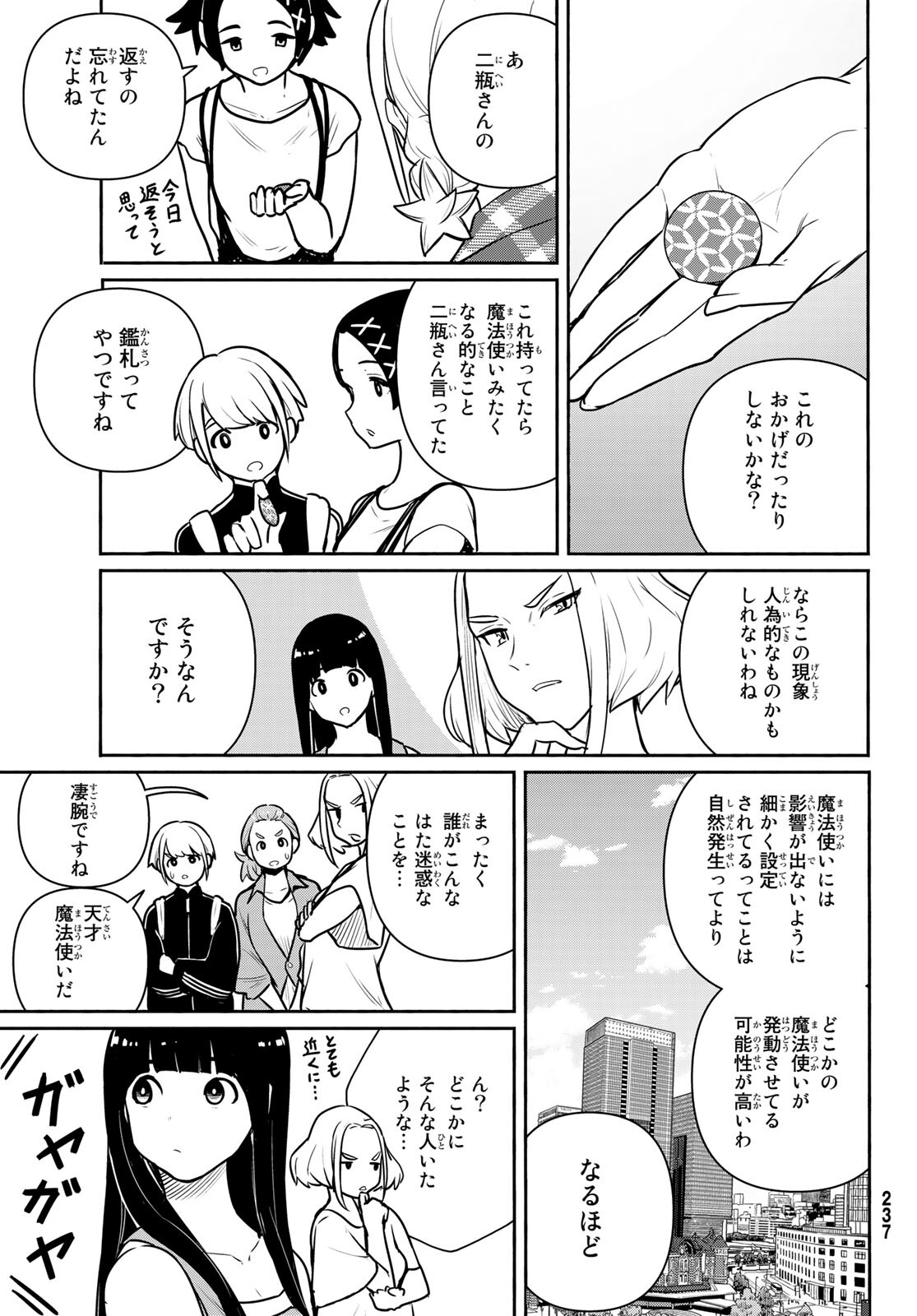 FLYING WITCH - raw - Chapter 65 - https://jpdd.ccdd.to/JPDD/flyingwitch/191626/3f51f5zx0qd.jpg