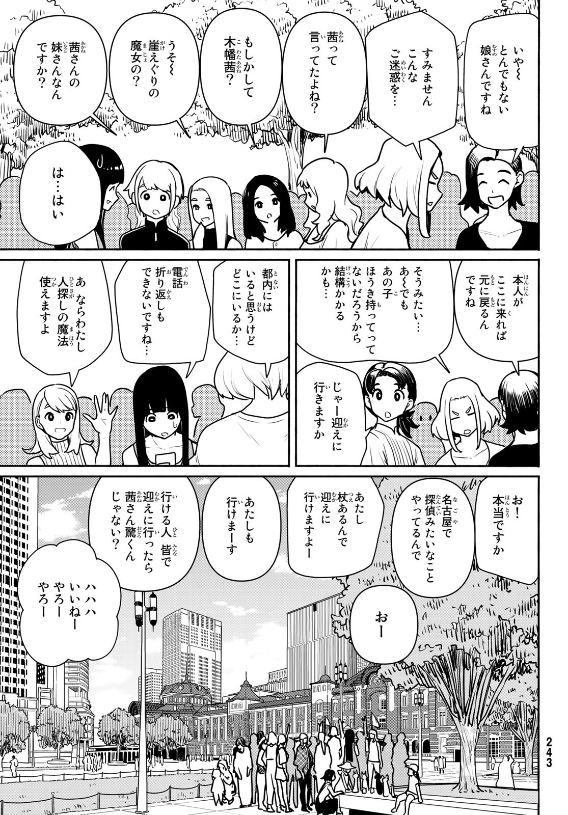 FLYING WITCH - raw - Chapter 65 - https://jpdd.ccdd.to/JPDD/flyingwitch/191626/c4uxdvdz10d.jpg