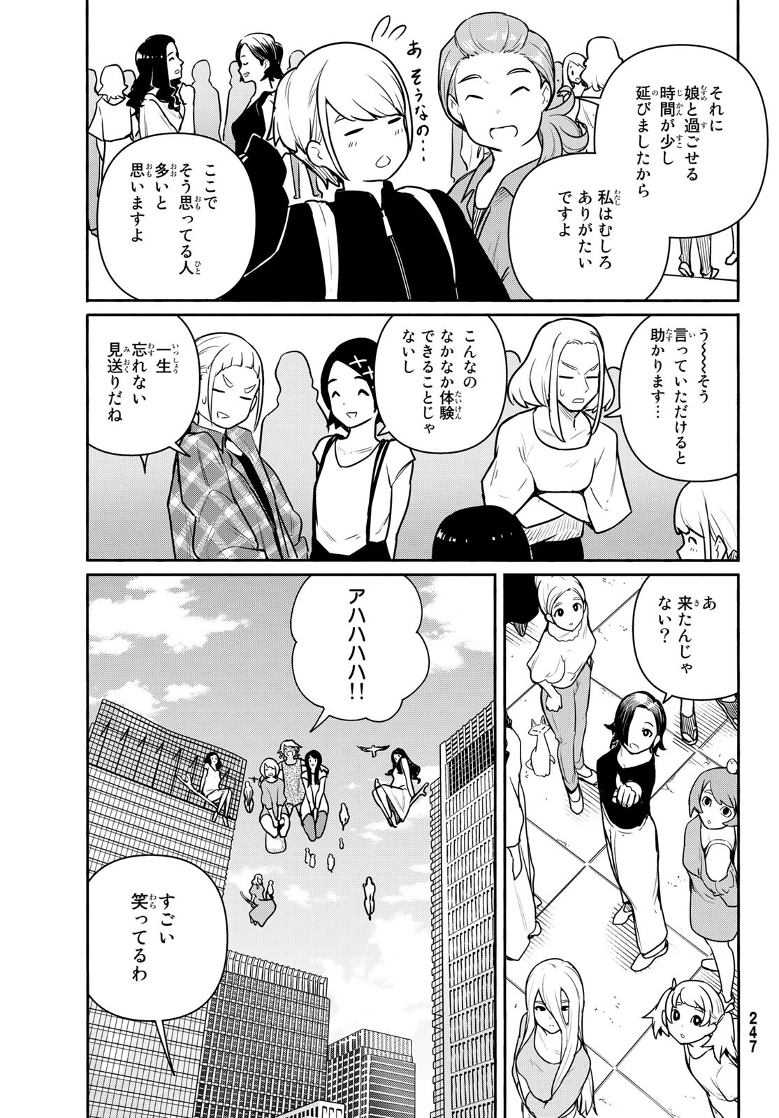 FLYING WITCH - raw - Chapter 65 - https://jpdd.ccdd.to/JPDD/flyingwitch/191626/cvfdn2xw2ct.jpg