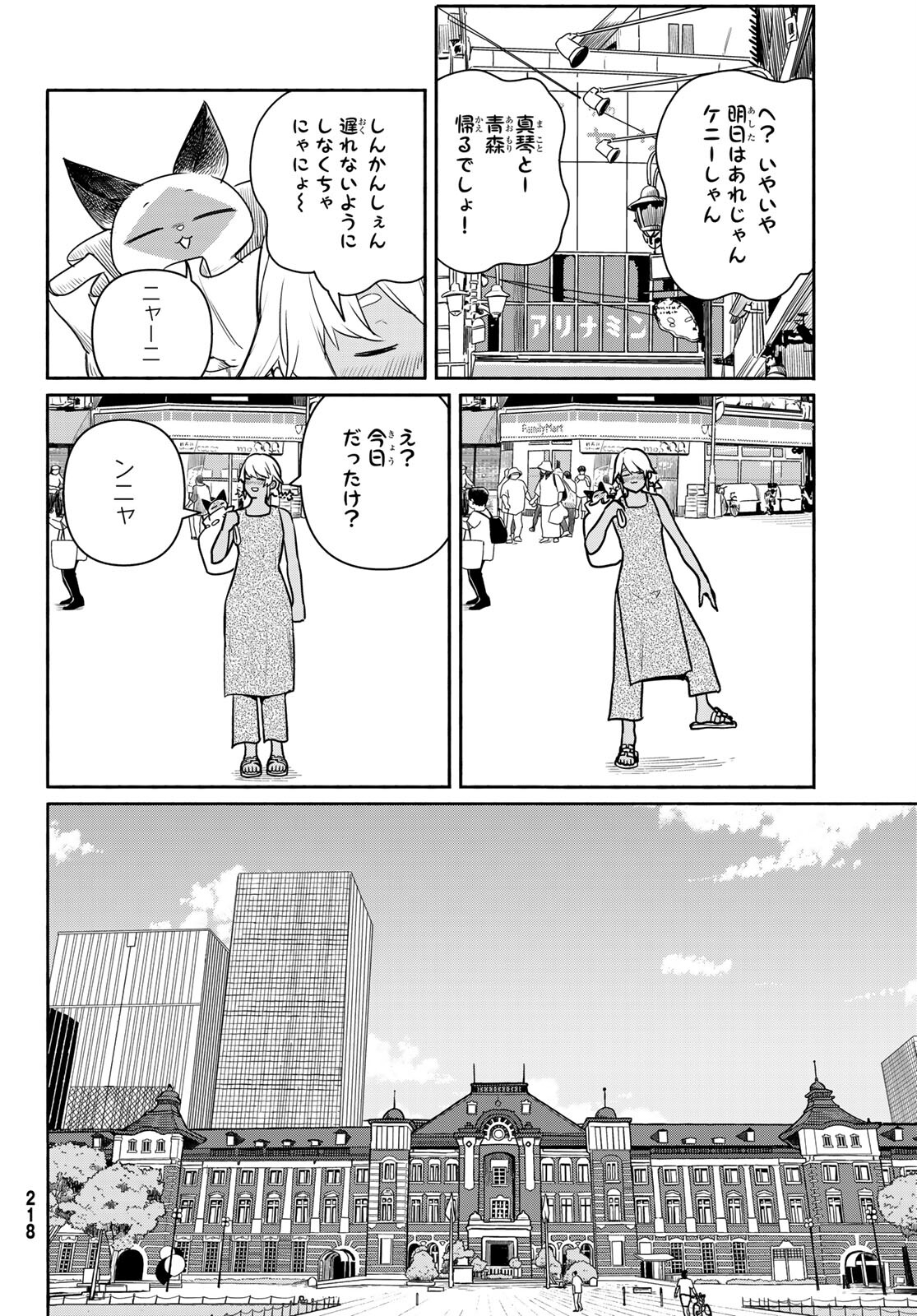 FLYING WITCH - raw - Chapter 65 - https://jpdd.ccdd.to/JPDD/flyingwitch/191626/e4g2etc51ur.jpg