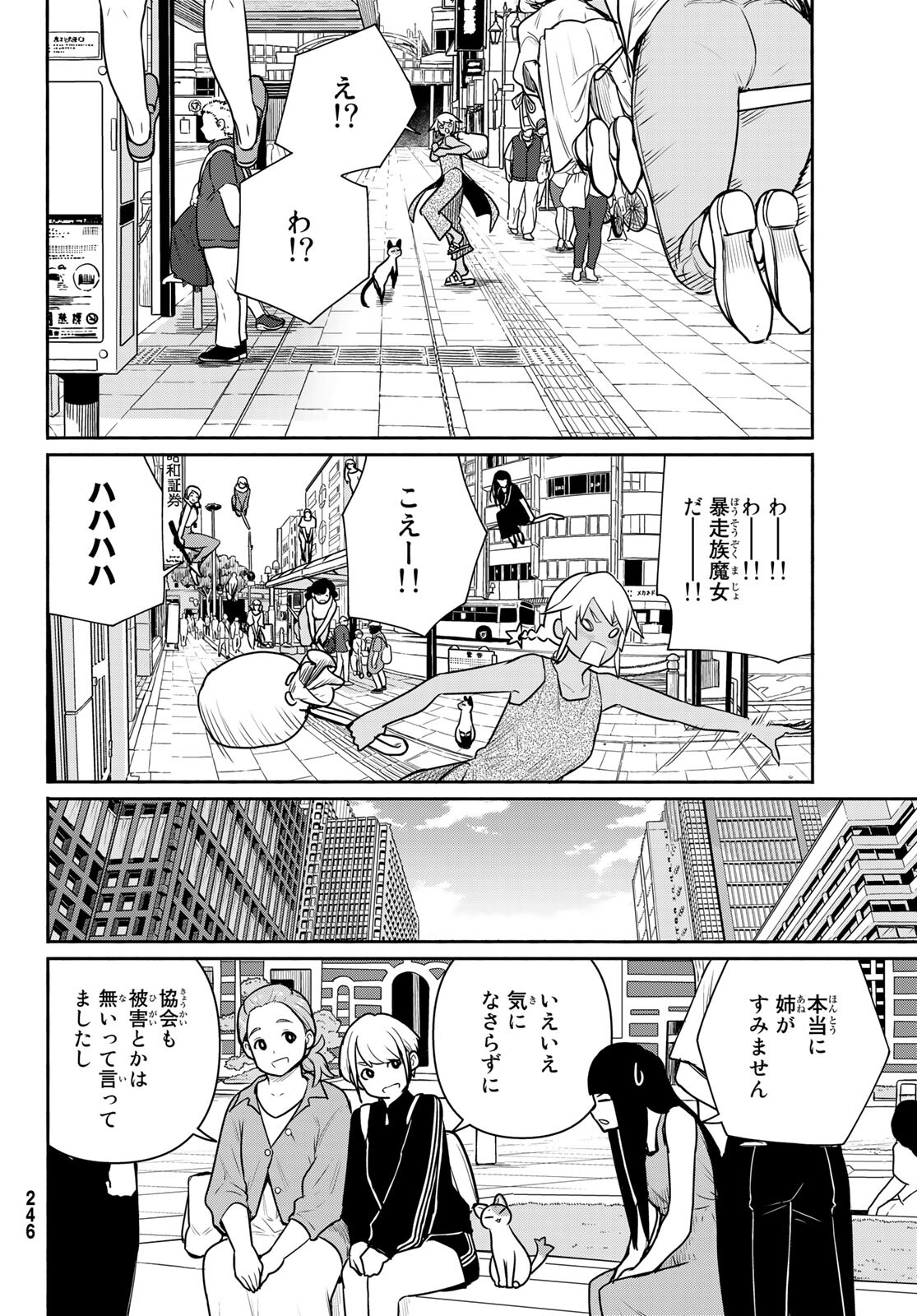 FLYING WITCH - raw - Chapter 65 - https://jpdd.ccdd.to/JPDD/flyingwitch/191626/fde5hufmgcc.jpg