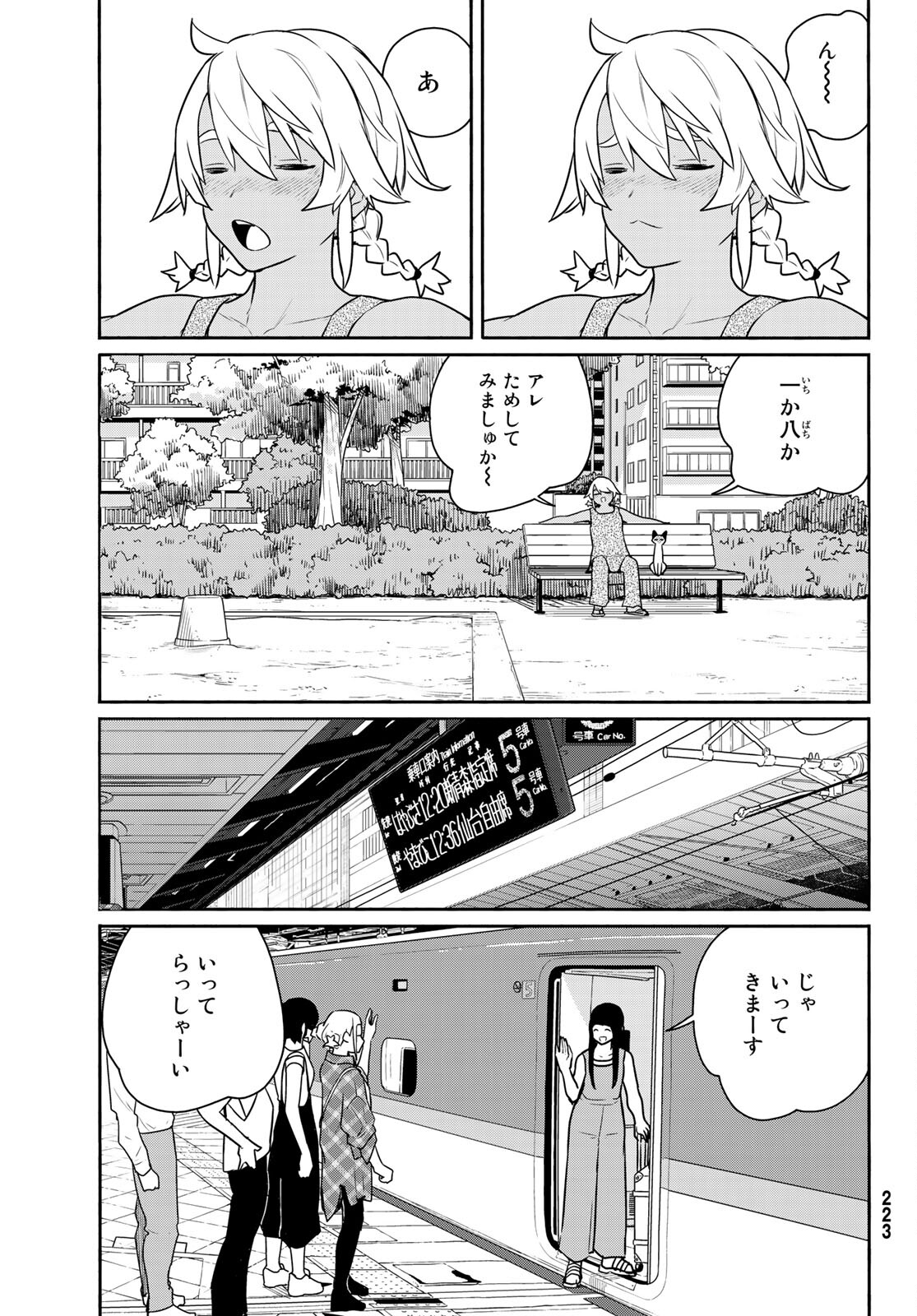 FLYING WITCH - raw - Chapter 65 - https://jpdd.ccdd.to/JPDD/flyingwitch/191626/fnxs5z2befo.jpg