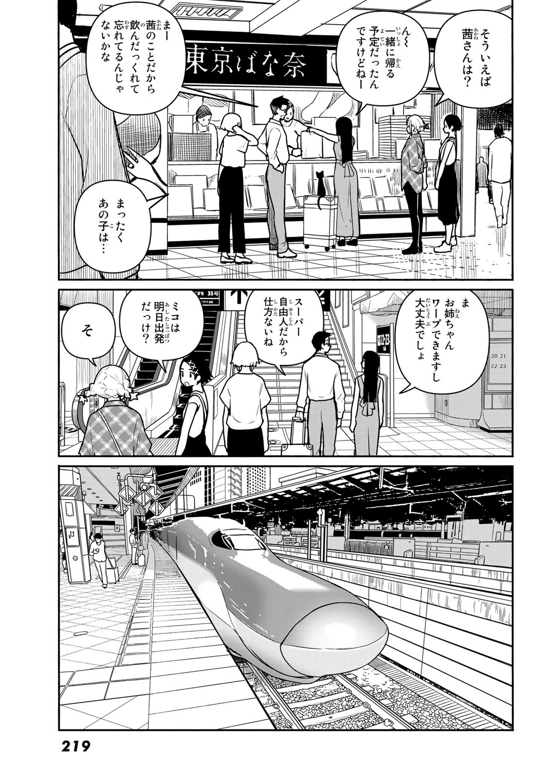 FLYING WITCH - raw - Chapter 65 - https://jpdd.ccdd.to/JPDD/flyingwitch/191626/ghb00cqjefj.jpg