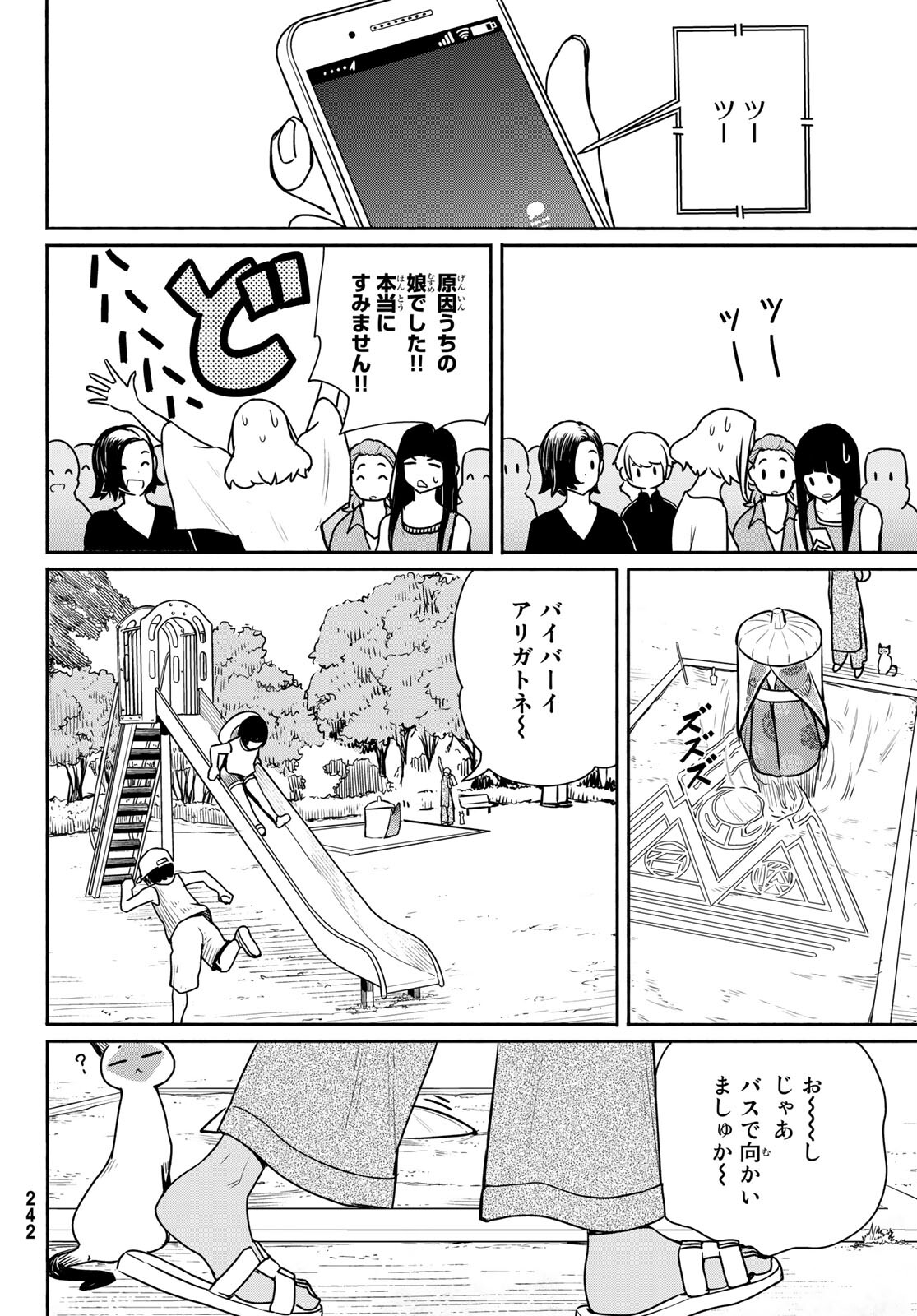 FLYING WITCH - raw - Chapter 65 - https://jpdd.ccdd.to/JPDD/flyingwitch/191626/gsj3n3jfw3y.jpg