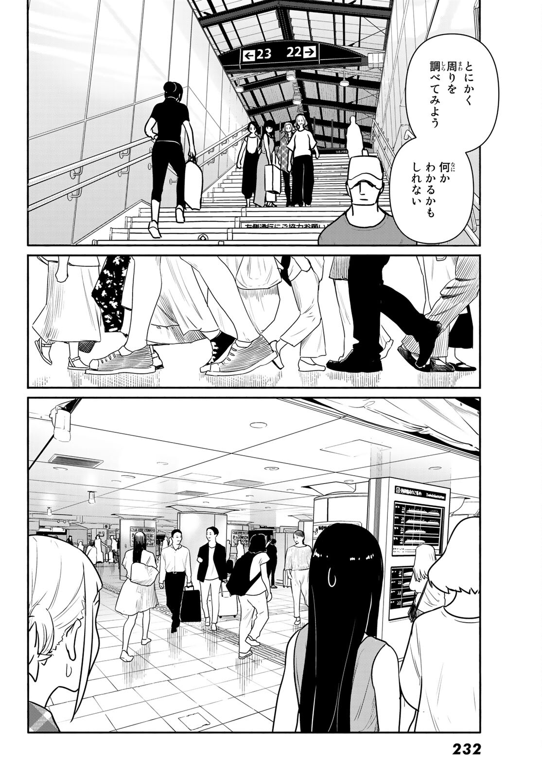 FLYING WITCH - raw - Chapter 65 - https://jpdd.ccdd.to/JPDD/flyingwitch/191626/hulmugqfrwz.jpg