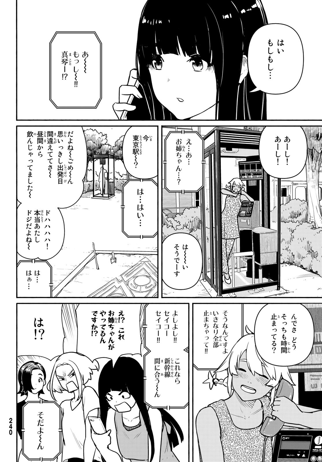 FLYING WITCH - raw - Chapter 65 - https://jpdd.ccdd.to/JPDD/flyingwitch/191626/igbwlsxu5sb.jpg