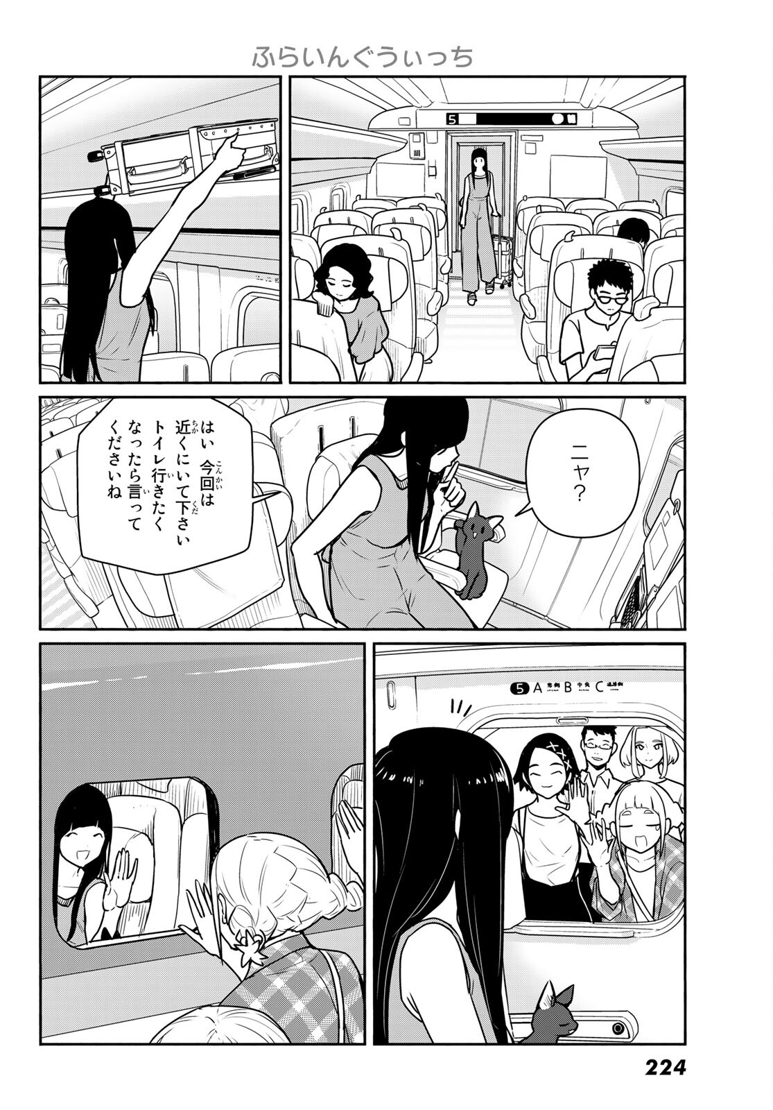 FLYING WITCH - raw - Chapter 65 - https://jpdd.ccdd.to/JPDD/flyingwitch/191626/k5zriv3qjr2.jpg