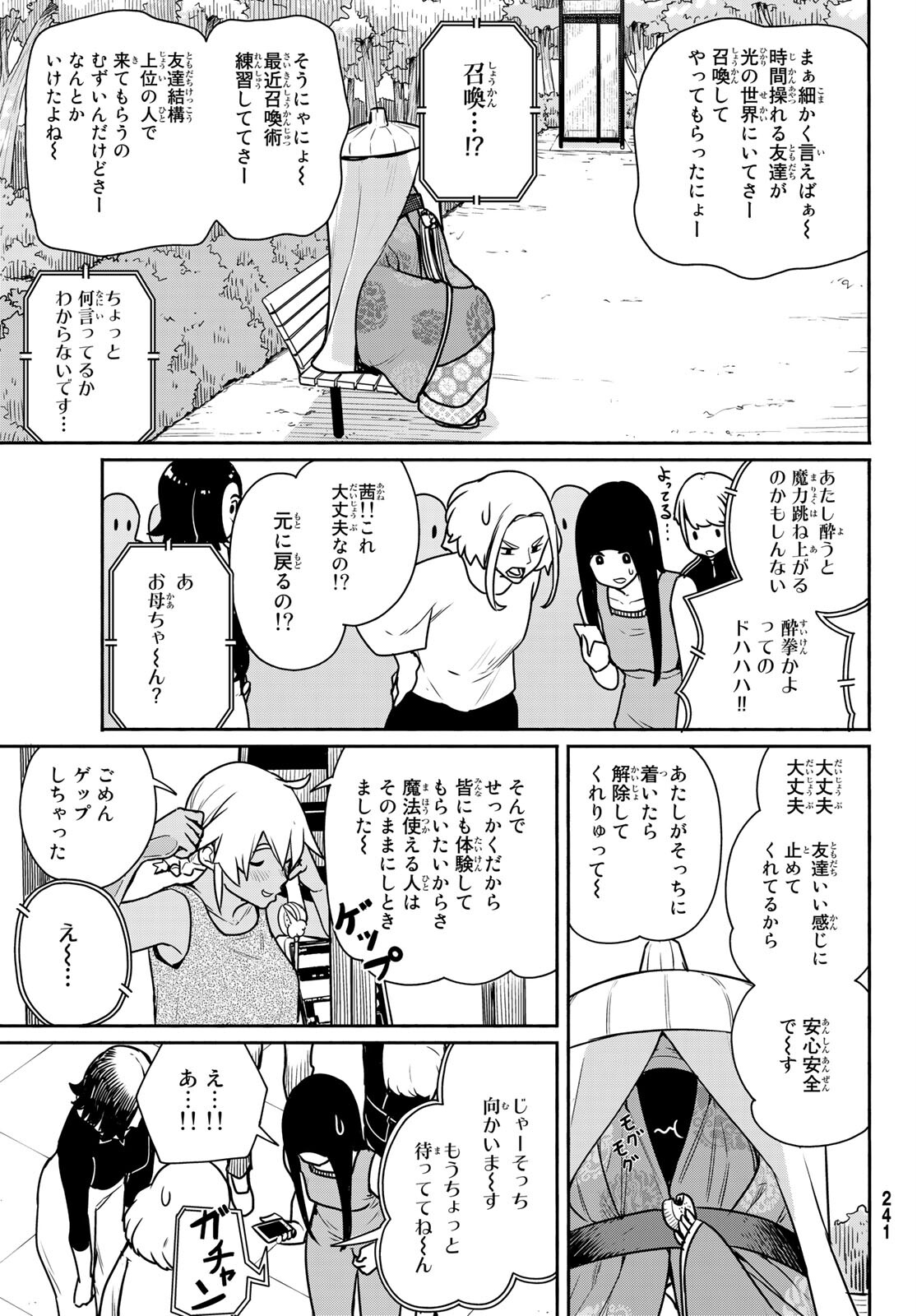FLYING WITCH - raw - Chapter 65 - https://jpdd.ccdd.to/JPDD/flyingwitch/191626/m51pbpqmsap.jpg