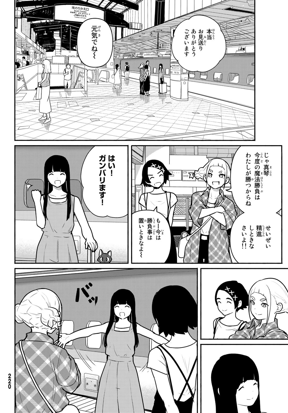 FLYING WITCH - raw - Chapter 65 - https://jpdd.ccdd.to/JPDD/flyingwitch/191626/n1oddmrmlnh.jpg