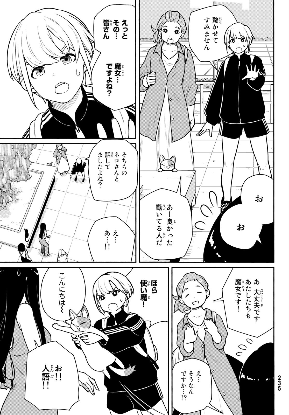 FLYING WITCH - raw - Chapter 65 - https://jpdd.ccdd.to/JPDD/flyingwitch/191626/qve044afz5b.jpg