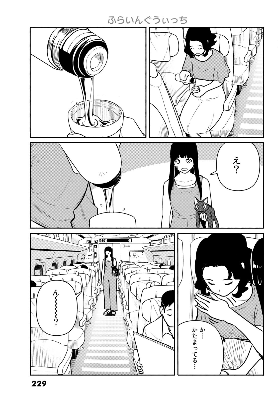 FLYING WITCH - raw - Chapter 65 - https://jpdd.ccdd.to/JPDD/flyingwitch/191626/sufkzepalod.jpg