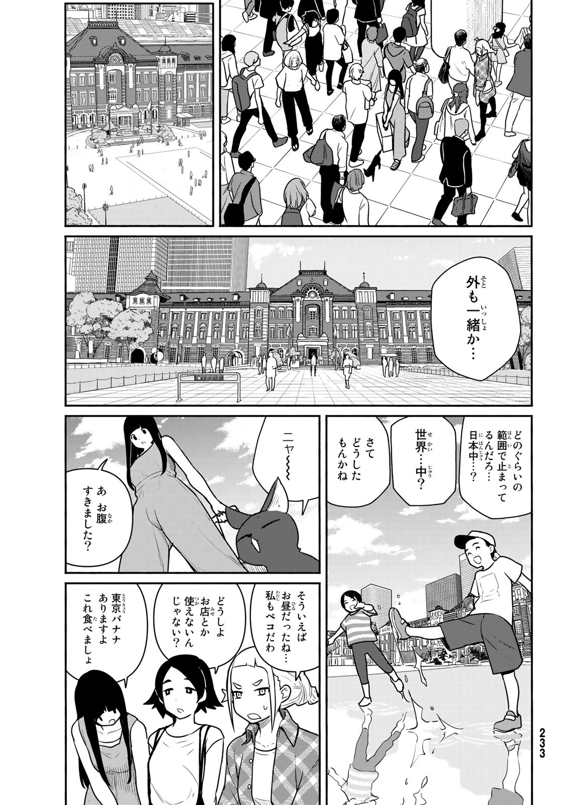 FLYING WITCH - raw - Chapter 65 - https://jpdd.ccdd.to/JPDD/flyingwitch/191626/tjxr11bdm5b.jpg